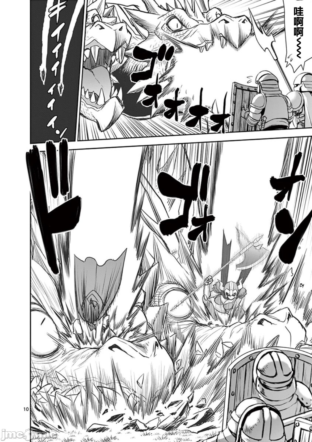 異世界不倫 第一部 1-26END 異世界不倫勇者 page 76 - big breasts watermarked hentai manga - read online free