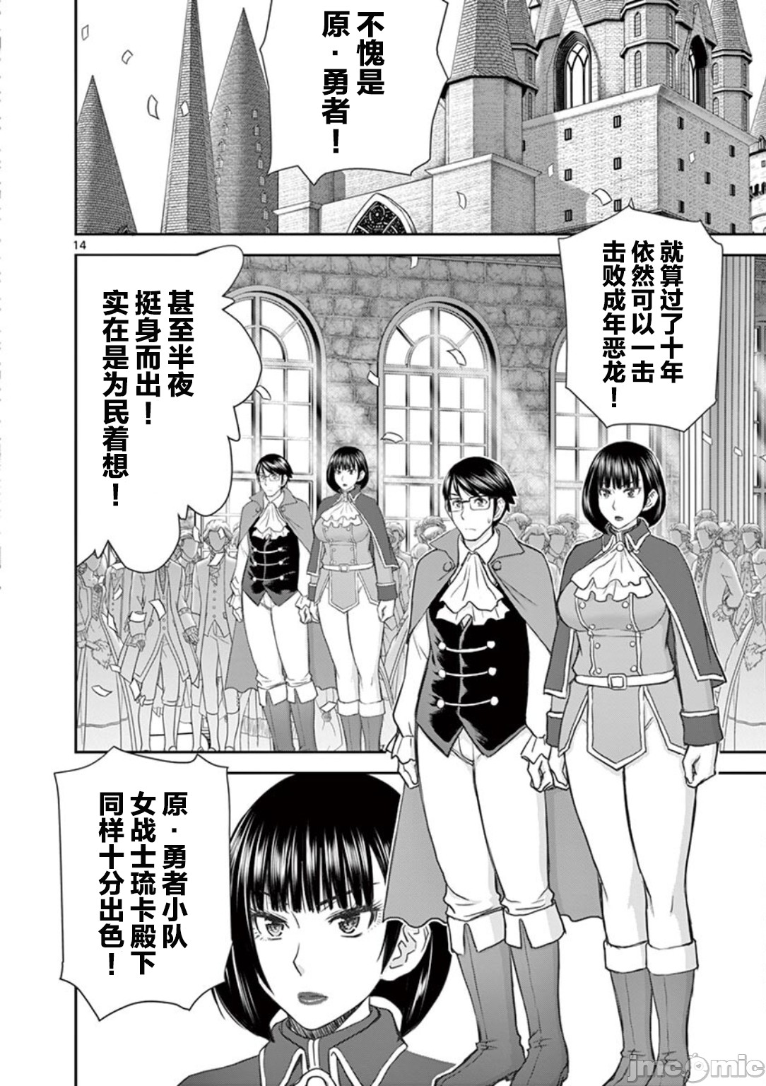 異世界不倫 第一部 1-26END 異世界不倫勇者 page 80 - big breasts watermarked hentai manga - read online free