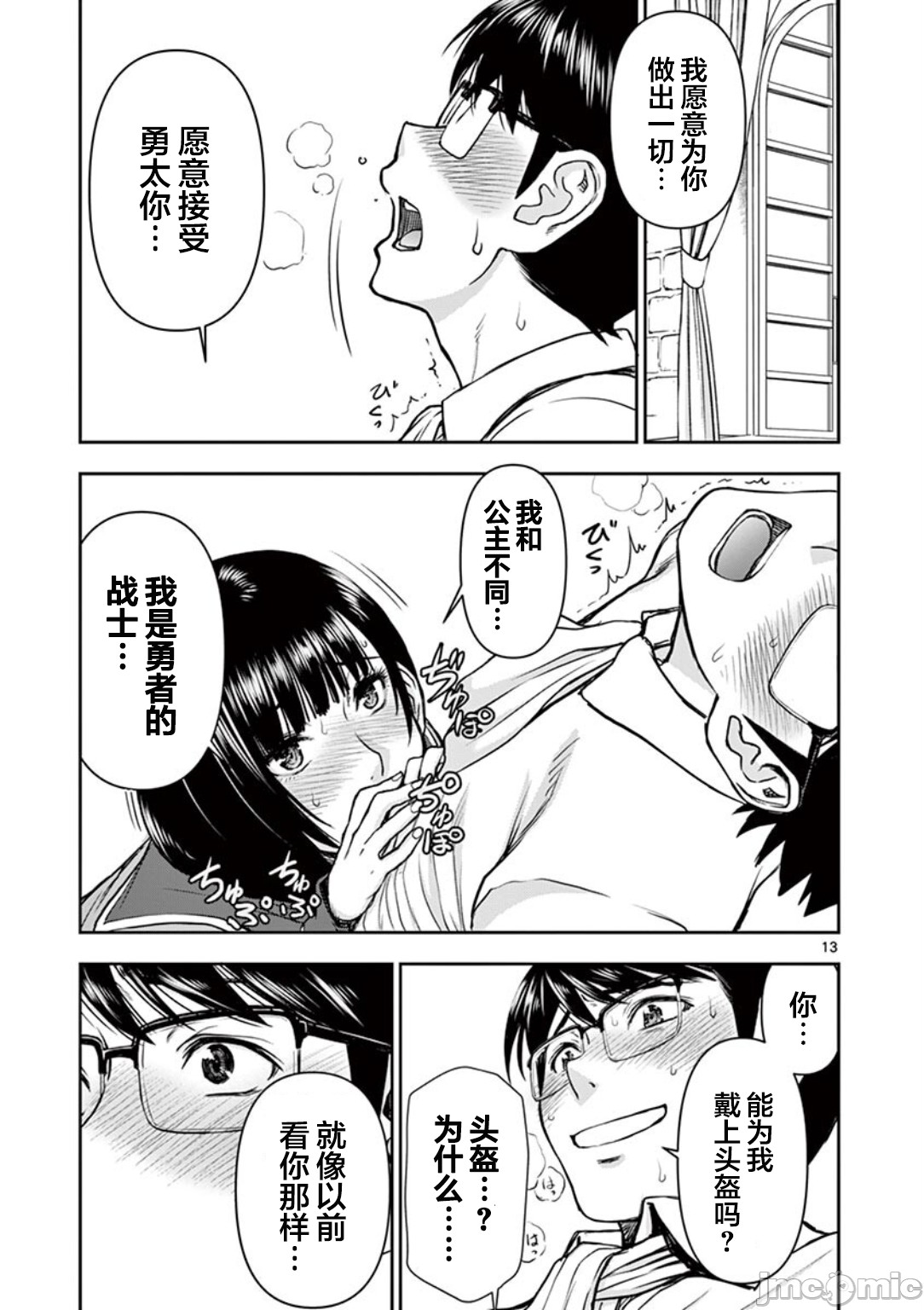 異世界不倫 第一部 1-26END 異世界不倫勇者 page 96 - big breasts watermarked hentai manga - read online free