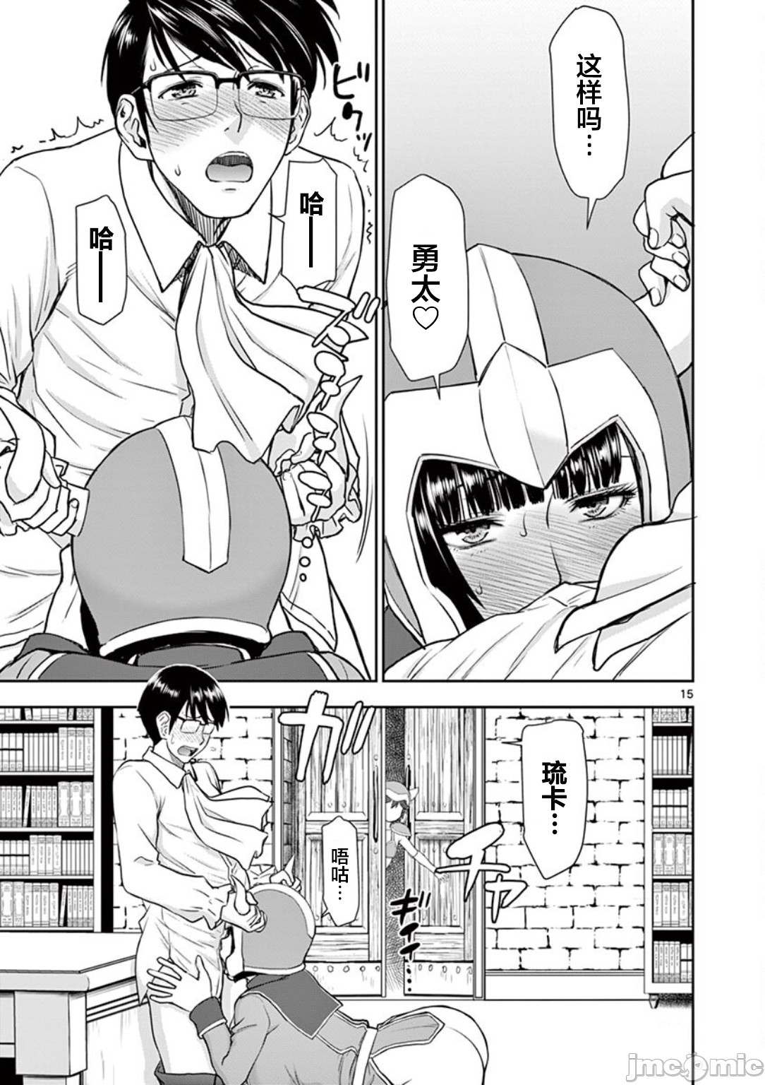 異世界不倫 第一部 1-26END 異世界不倫勇者 page 98 - big breasts watermarked hentai manga - read online free