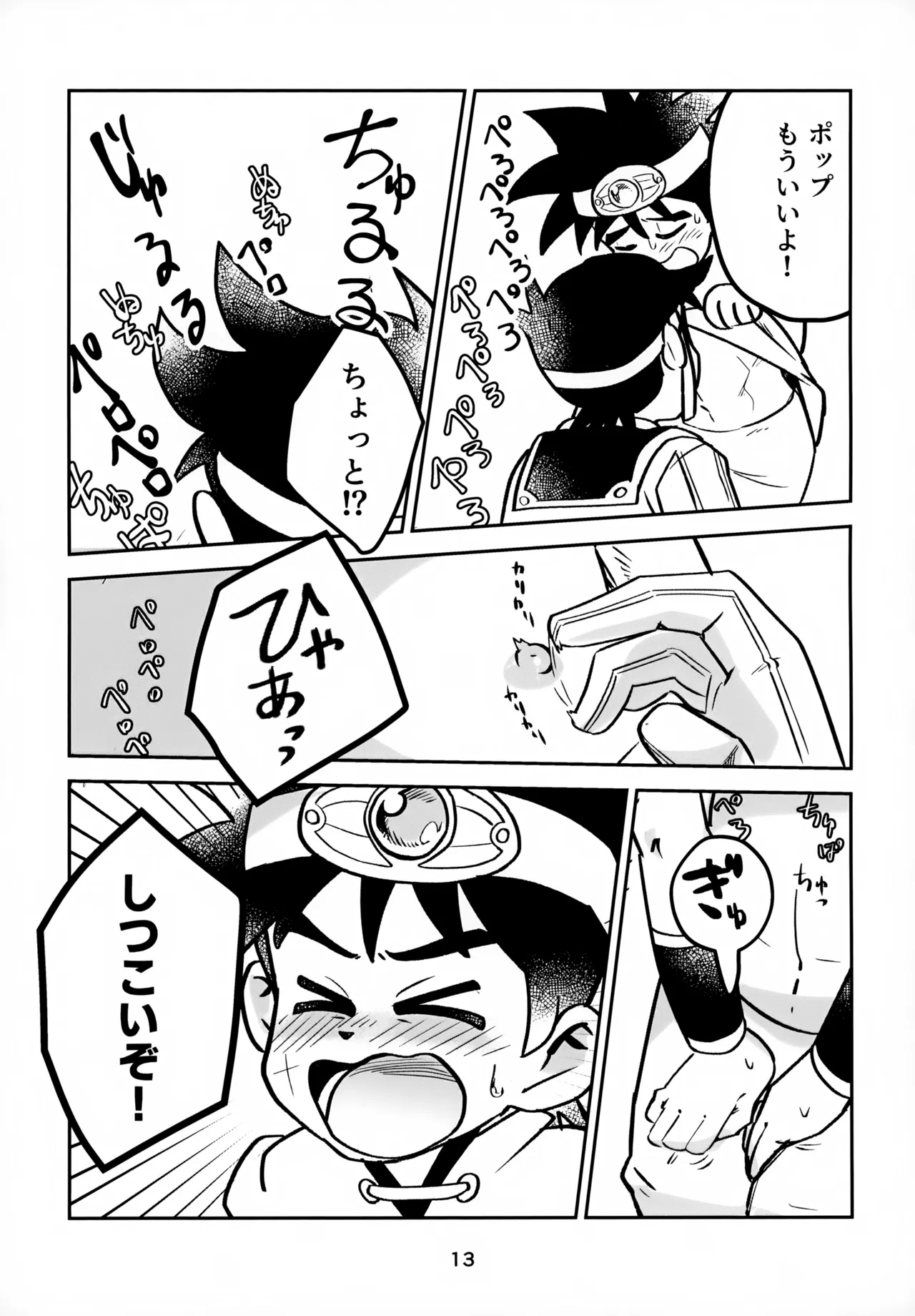 Page 13 of (SUPER BRAVE ADVENTURE 2024) [Shinashina Numaebi (Mego)] Nee, Kore Nan no Chiryou na no? (Dragon Quest: Dai no Daibouken)