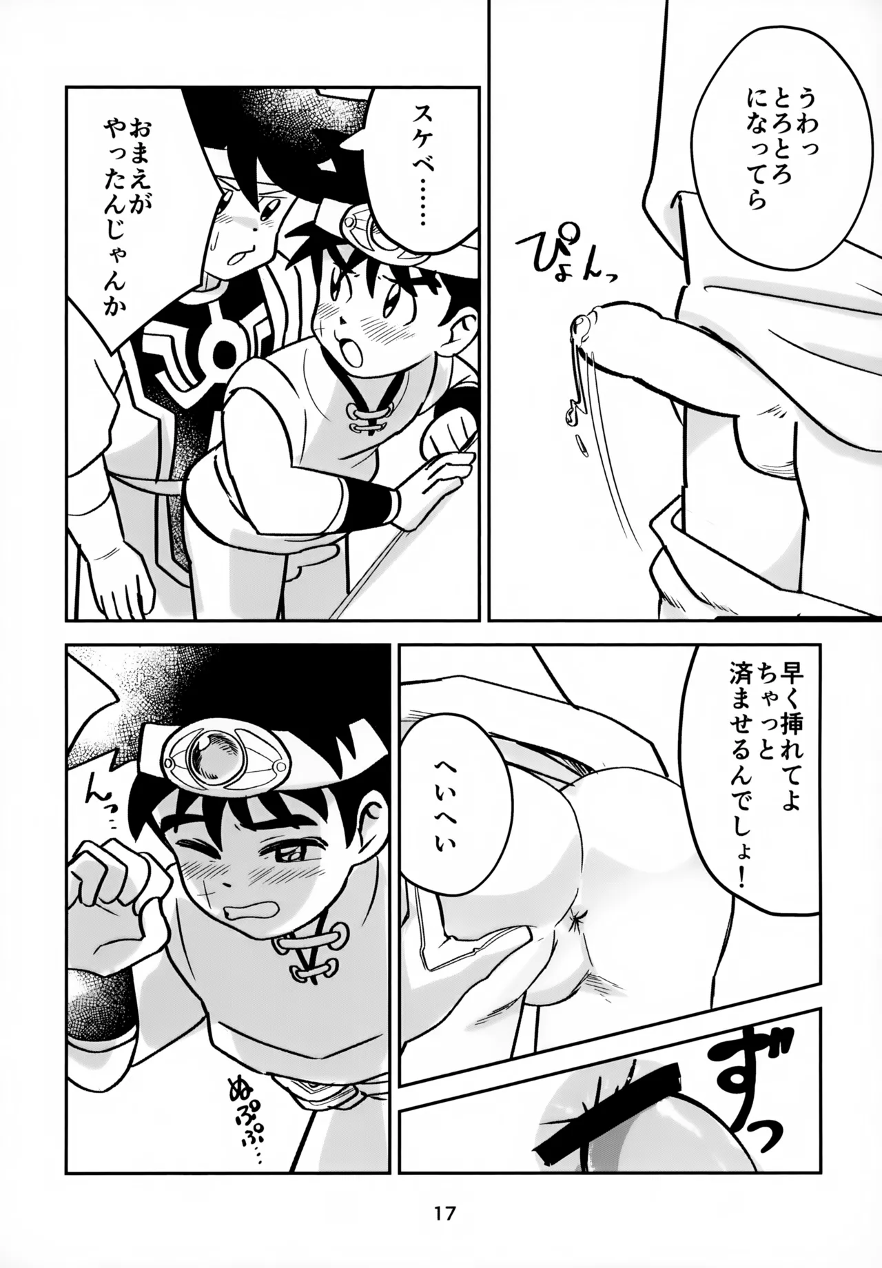 Nee, Kore Nan no Chiryou na no? - Page 17