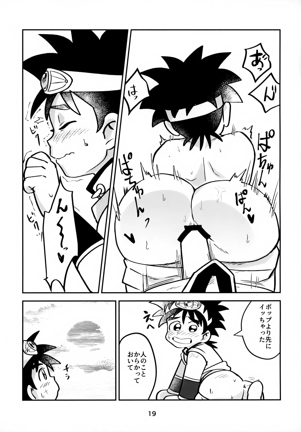 Nee, Kore Nan no Chiryou na no? - Page 19