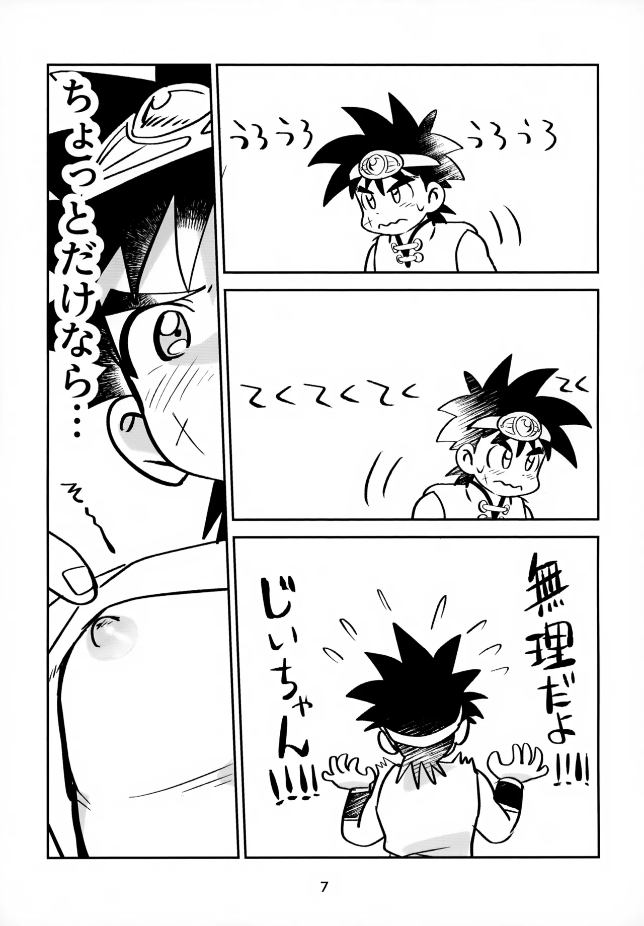 Preview page 7