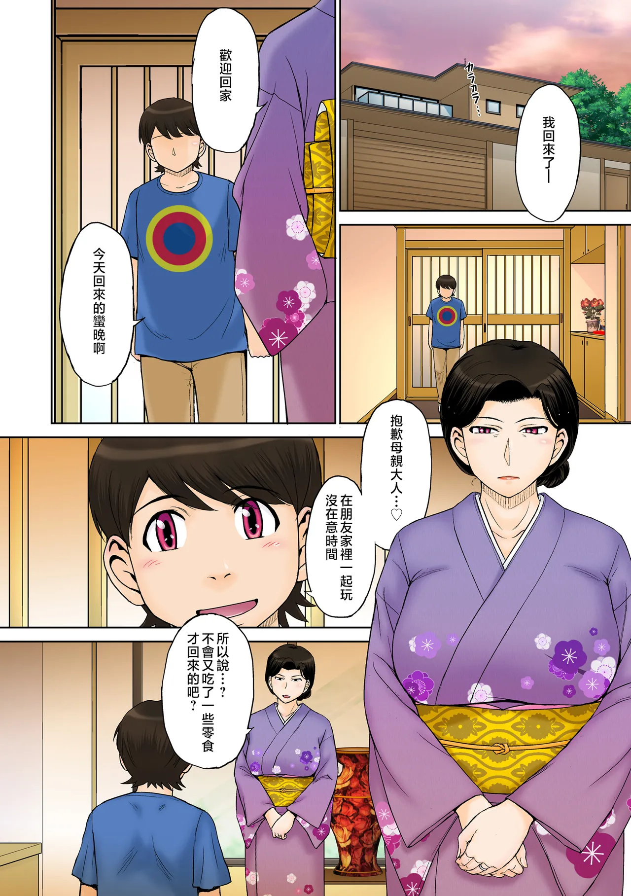 Toaru Jukujo Zuki Danshi no Love Hame Koukanroku File 01-02 page 37 original parody - squirting milf hentai manga - read online free