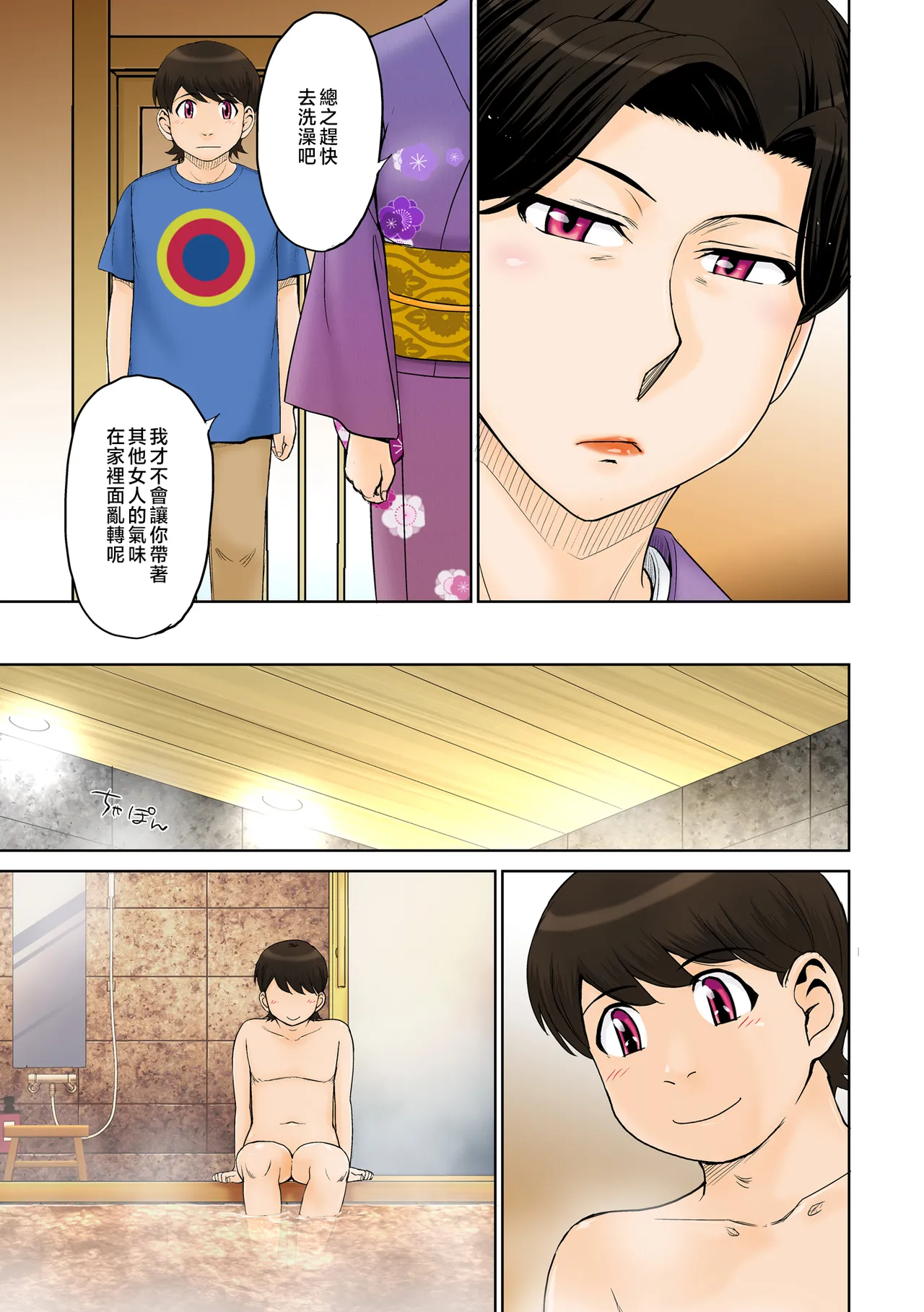 Toaru Jukujo Zuki Danshi no Love Hame Koukanroku File 01-02 page 38 original parody - nakadashi full color hentai manga - read online free