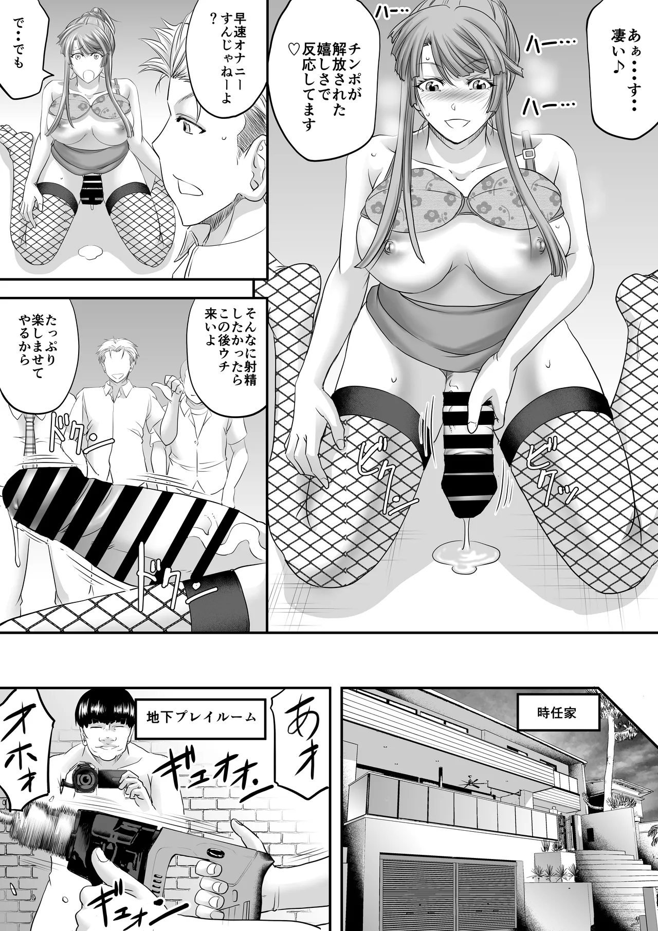 Shemale Motokyoushi ga Papakatsu de Motometa Mono page 22 original parody - stockings big breasts hentai manga - read online free