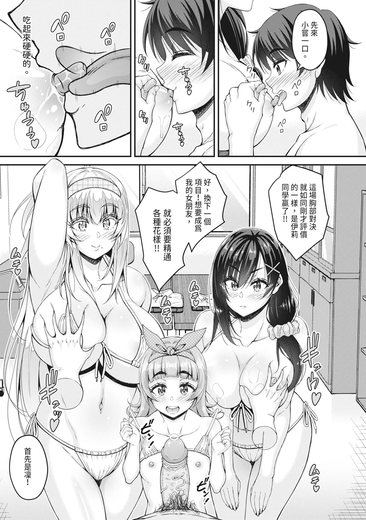 STOP!! Jikan Teishi Nouryouku de Seishi Shoujo-tachi ni Seishi o Shasei shimakutta Ken | STOP！利用時間暫停能力對靜止不動的少女們瘋狂射精事件簿 page 117 - sweating virginity hentai manga - read online free