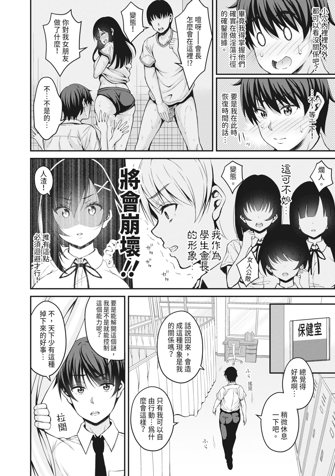 STOP!! Jikan Teishi Nouryouku de Seishi Shoujo-tachi ni Seishi o Shasei shimakutta Ken | STOP！利用時間暫停能力對靜止不動的少女們瘋狂射精事件簿 - Page 12