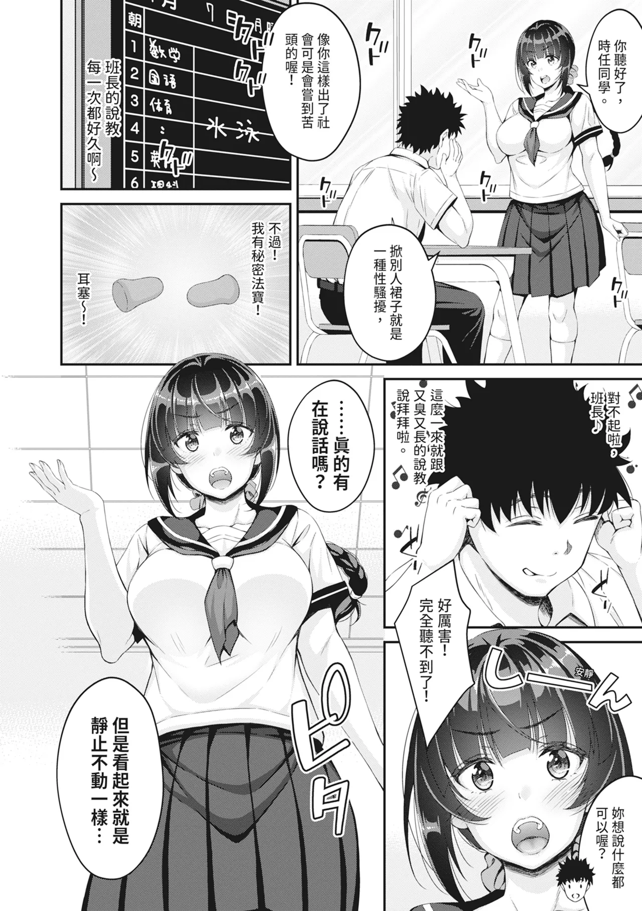 STOP!! Jikan Teishi Nouryouku de Seishi Shoujo-tachi ni Seishi o Shasei shimakutta Ken | STOP！利用時間暫停能力對靜止不動的少女們瘋狂射精事件簿 page 152 - nakadashi paizuri hentai manga - read online free