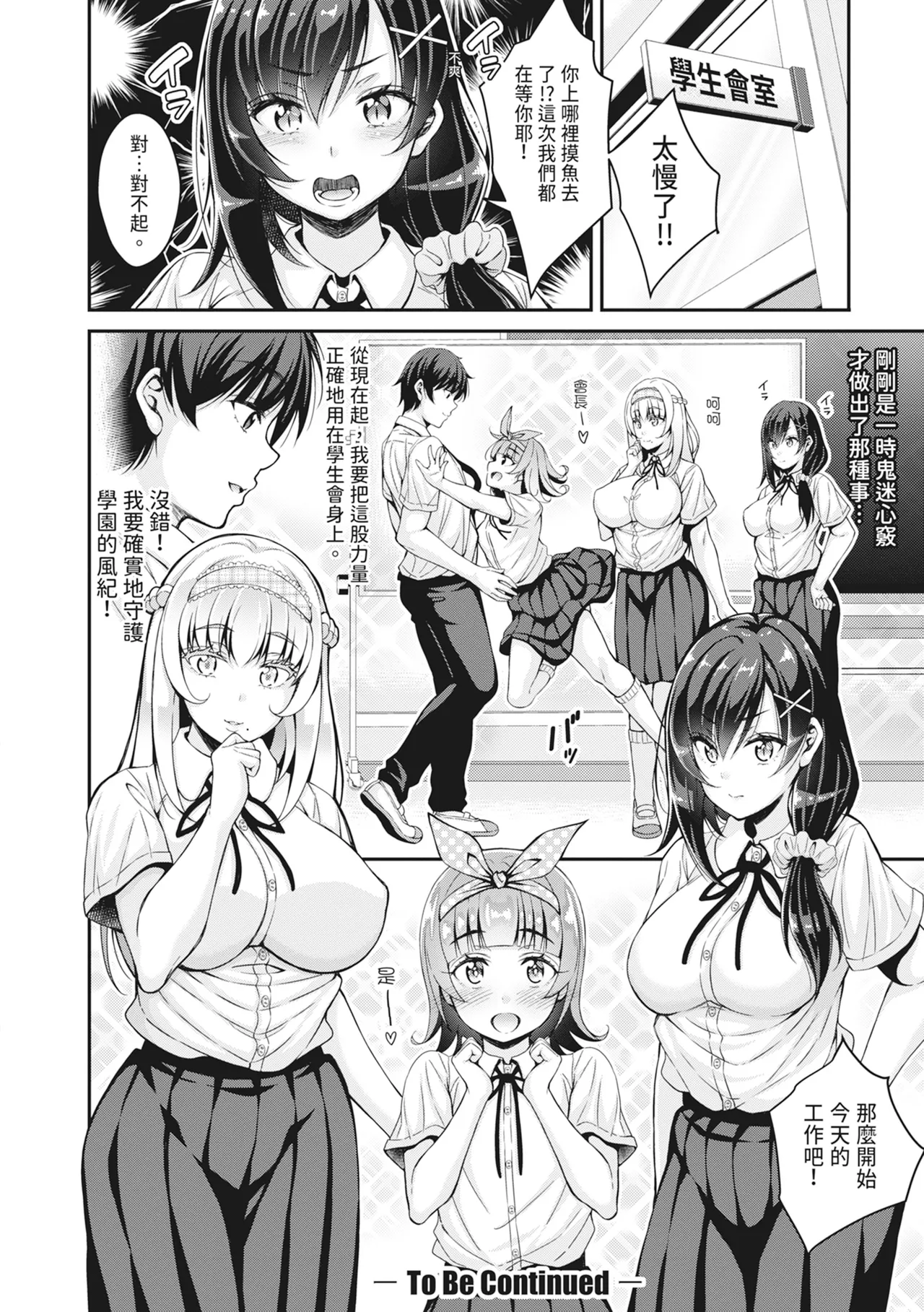 STOP!! Jikan Teishi Nouryouku de Seishi Shoujo-tachi ni Seishi o Shasei shimakutta Ken | STOP！利用時間暫停能力對靜止不動的少女們瘋狂射精事件簿 - Page 34