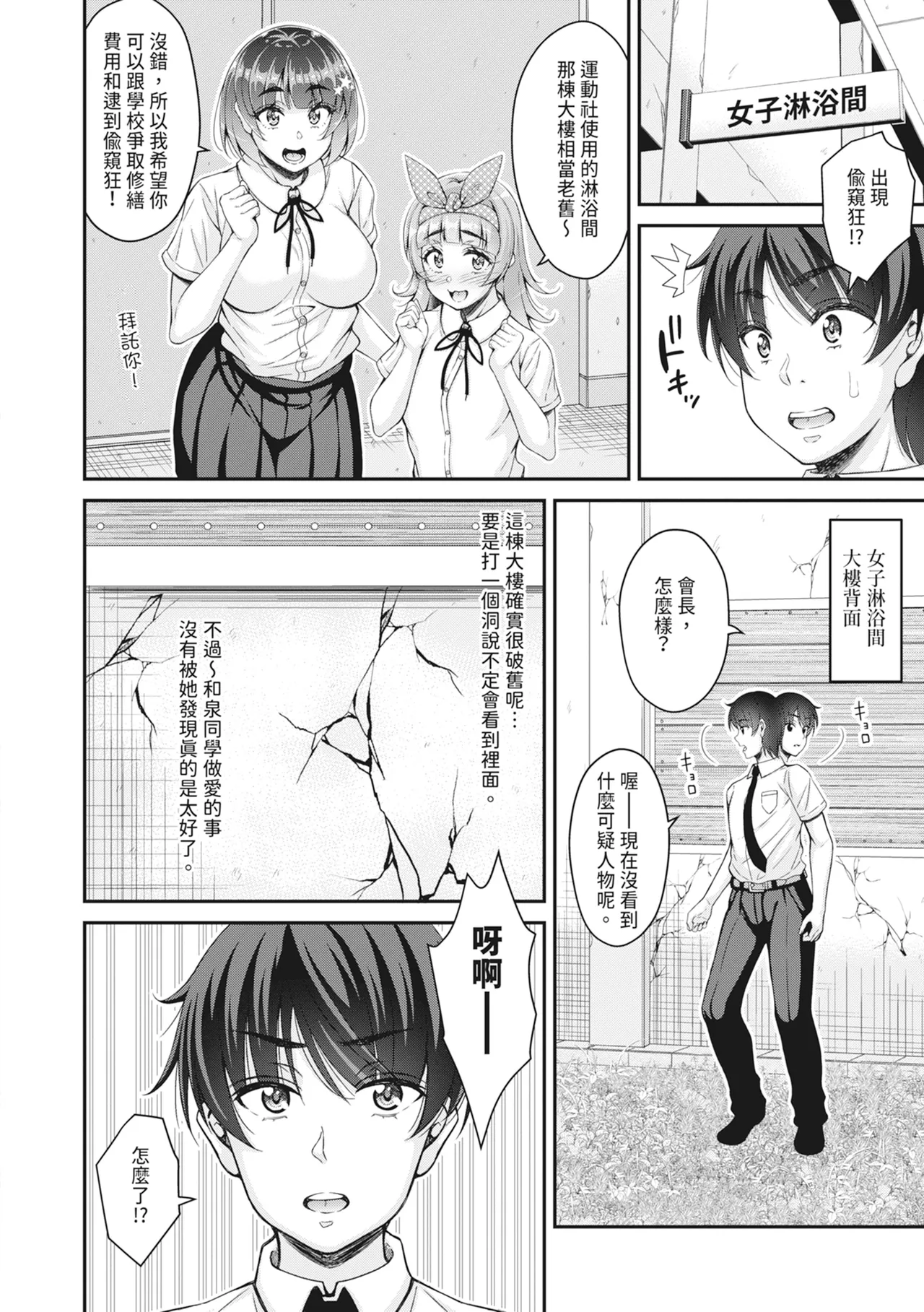 STOP!! Jikan Teishi Nouryouku de Seishi Shoujo-tachi ni Seishi o Shasei shimakutta Ken | STOP！利用時間暫停能力對靜止不動的少女們瘋狂射精事件簿 page 64 - nakadashi paizuri hentai manga - read online free