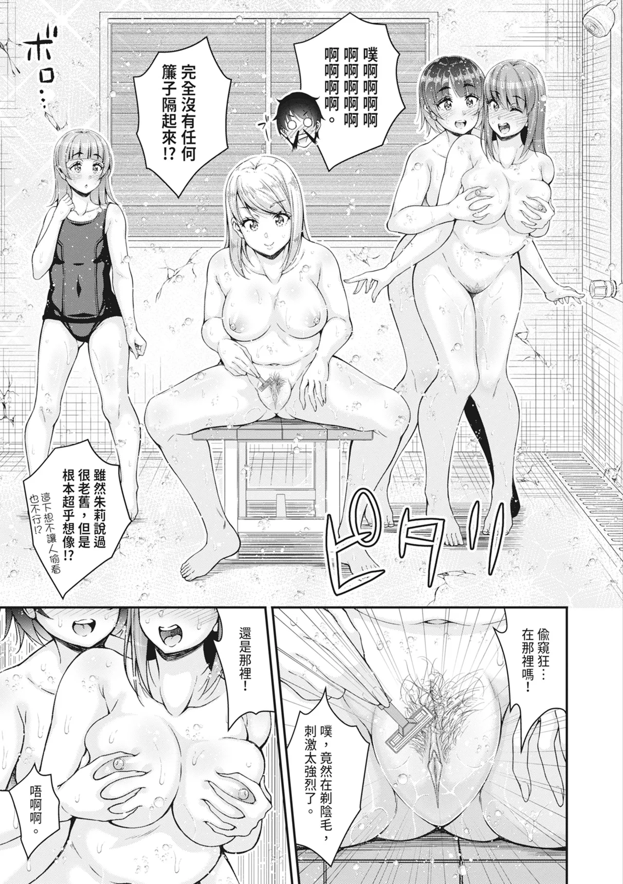 STOP!! Jikan Teishi Nouryouku de Seishi Shoujo-tachi ni Seishi o Shasei shimakutta Ken | STOP！利用時間暫停能力對靜止不動的少女們瘋狂射精事件簿 page 67 - nakadashi paizuri hentai manga - read online free