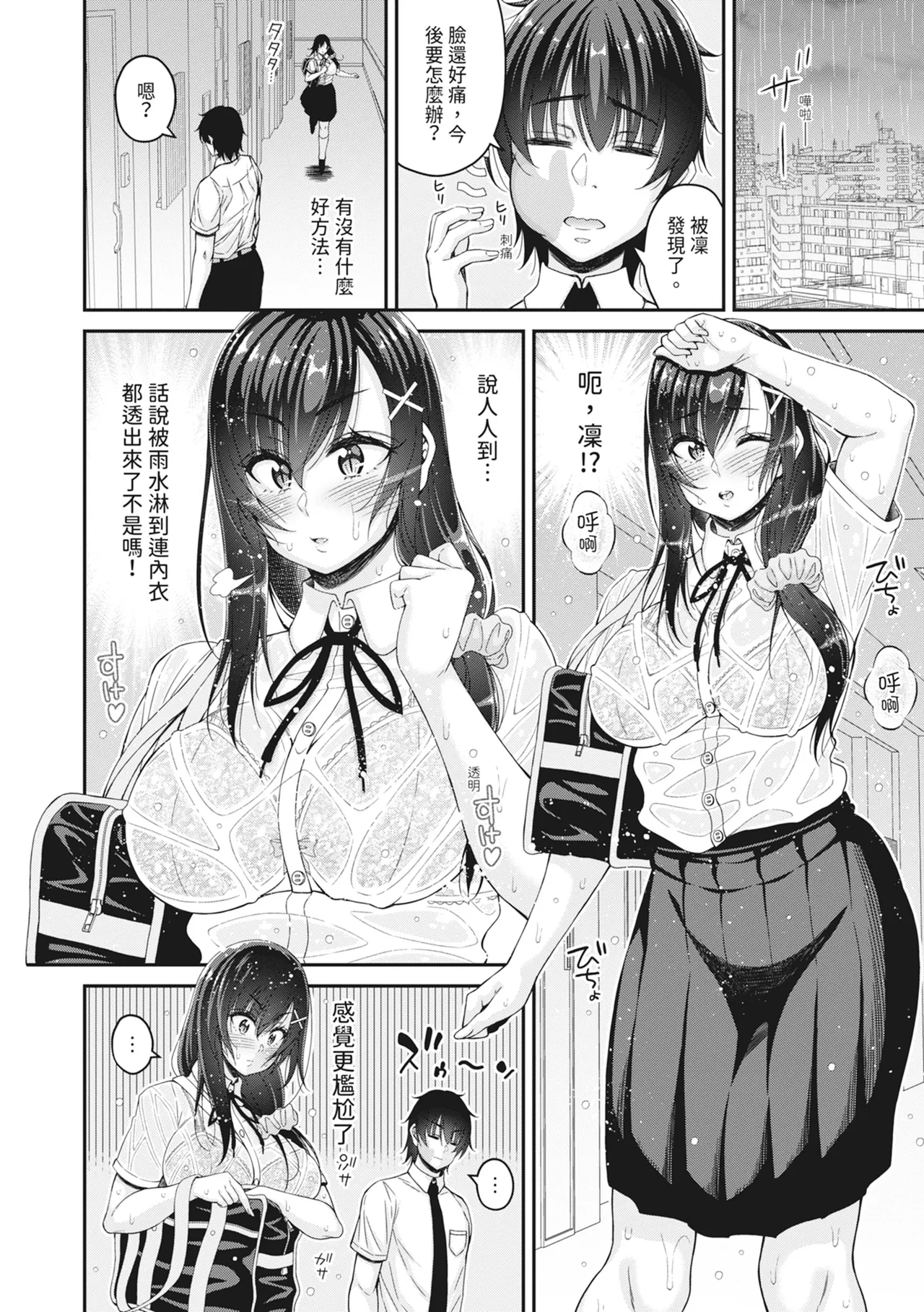 STOP!! Jikan Teishi Nouryouku de Seishi Shoujo-tachi ni Seishi o Shasei shimakutta Ken | STOP！利用時間暫停能力對靜止不動的少女們瘋狂射精事件簿 page 88 - sweating virginity hentai manga - read online free