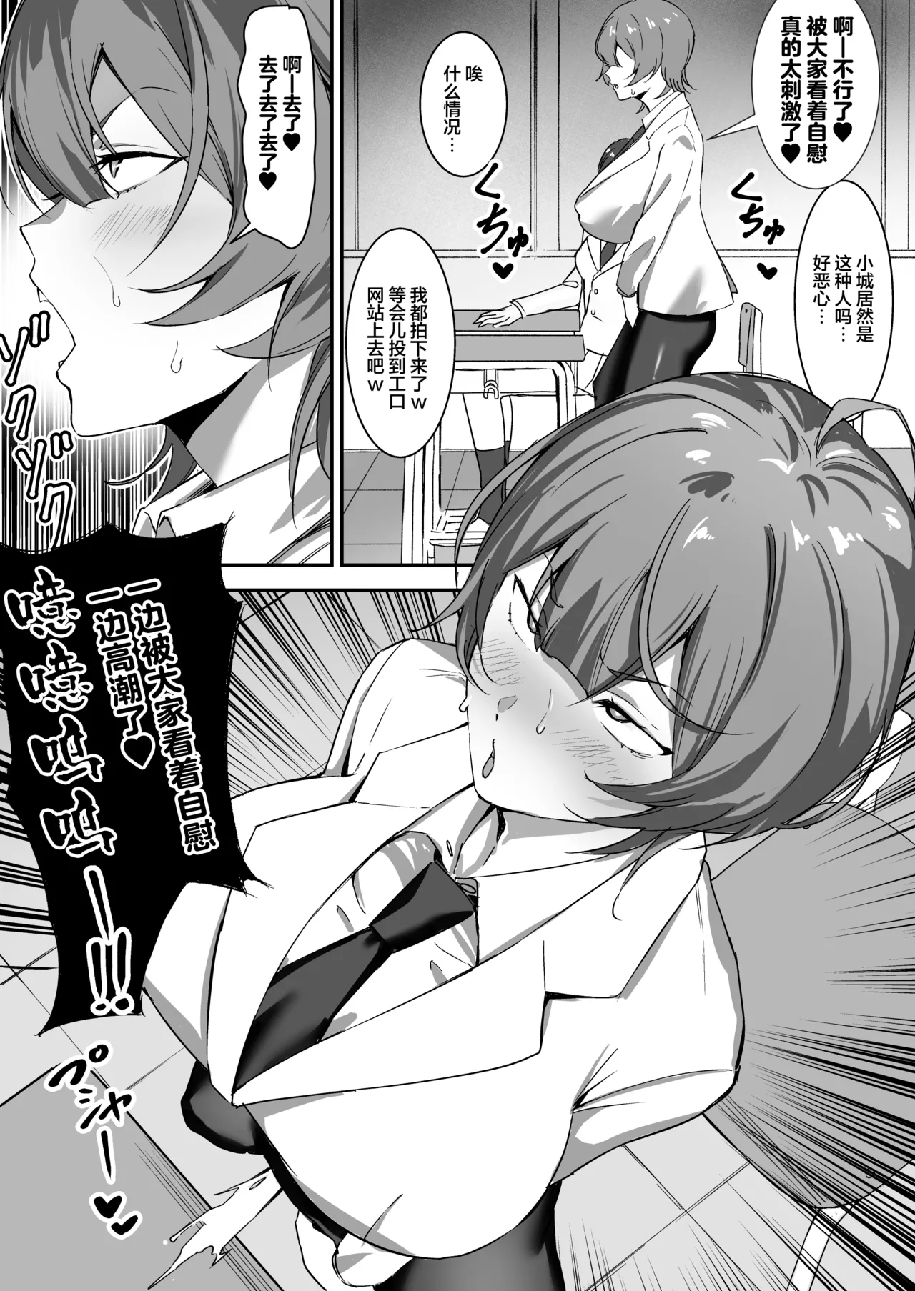 Saimin Bakunyuu Kanojo 2 - Page 22