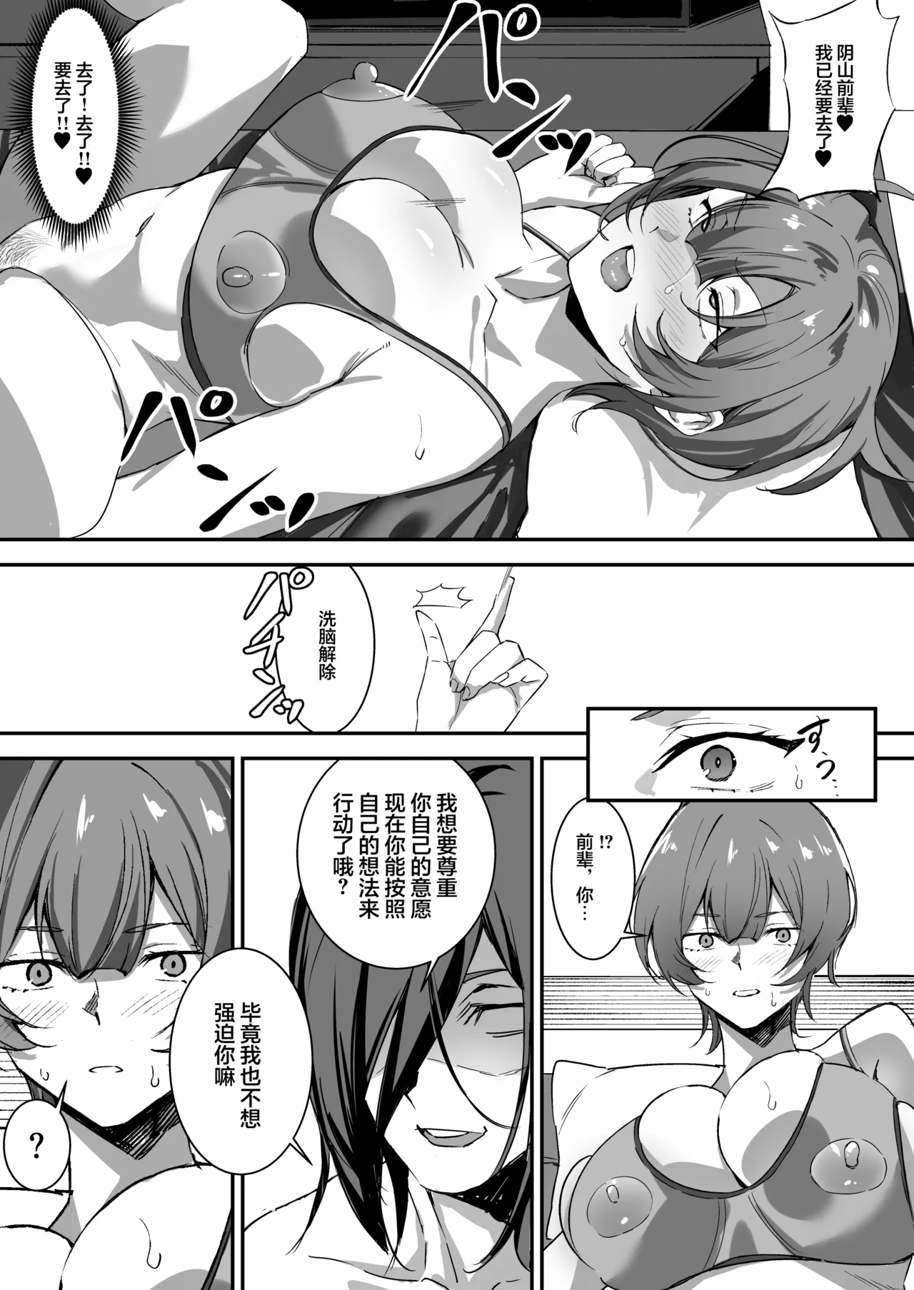 Saimin Bakunyuu Kanojo 2 page 31 original parody - sole female sole male hentai manga - read online free