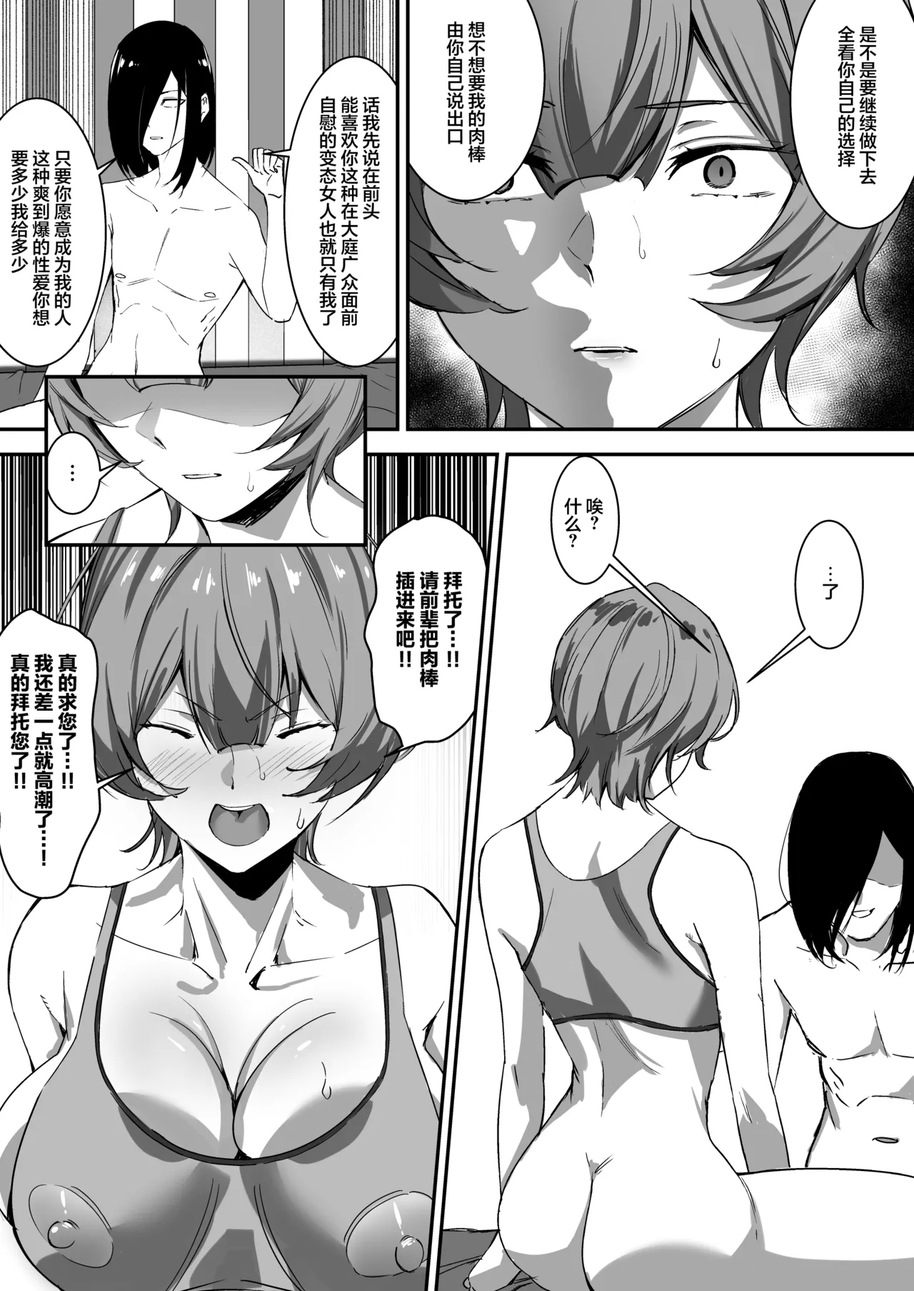 Saimin Bakunyuu Kanojo 2 page 32 original parody - sole female sole male hentai manga - read online free