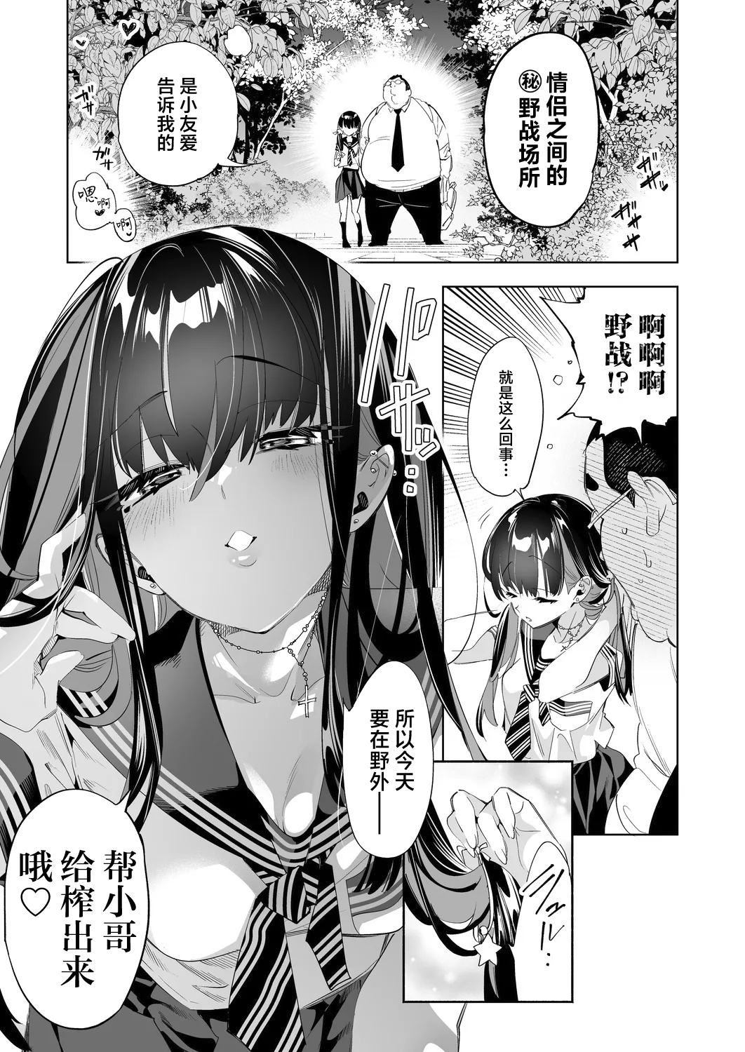 [Kamishiki (Kamizuki Shiki)] Onii-san, Watashi-tachi to Ocha Shimasen kaa? 10 [Chinese] [白杨汉化组] [Digital] page 11 original parody - handjob big breasts hentai manga - read online free