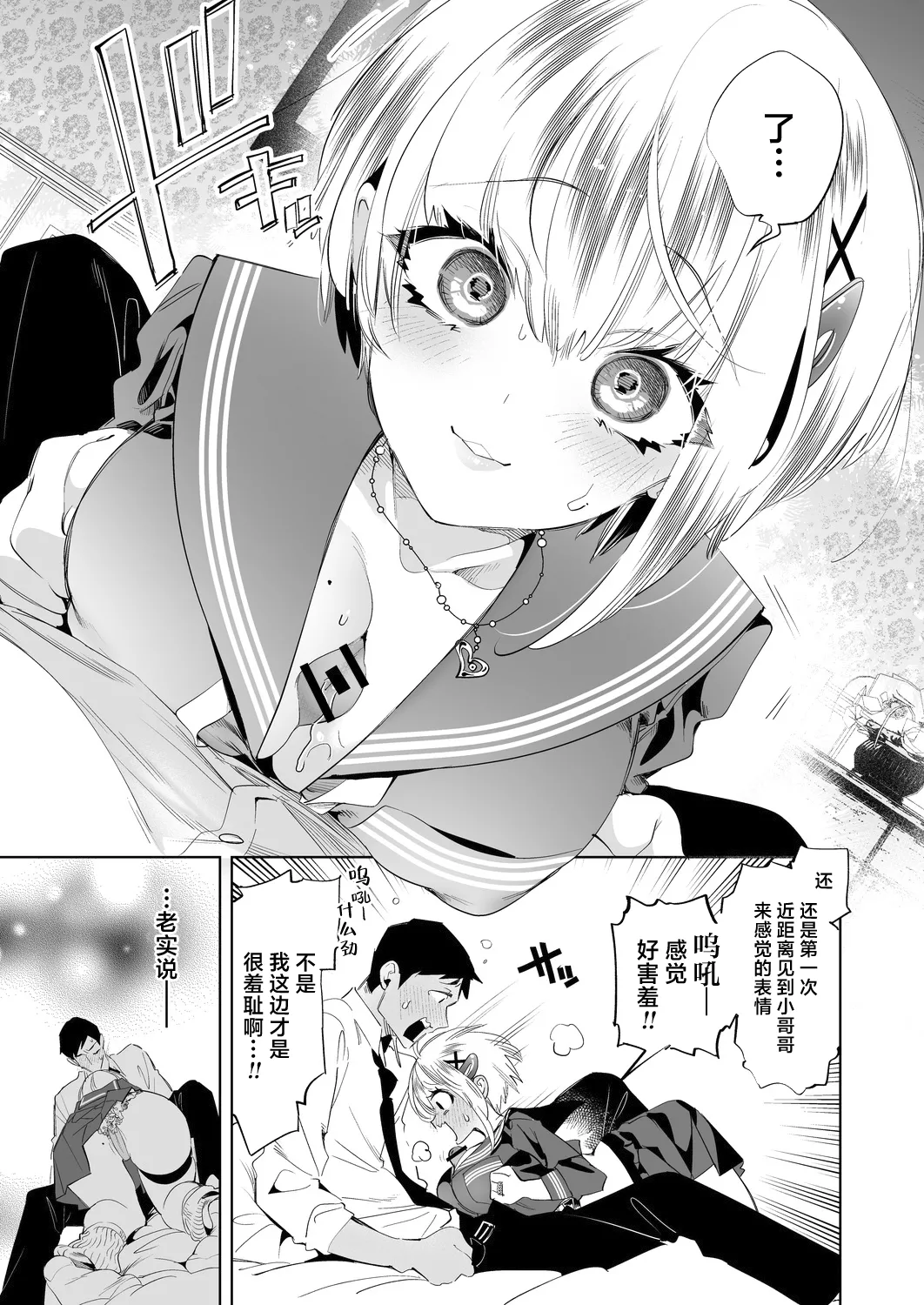 [Kamishiki (Kamizuki Shiki)] Onii-san, Watashi-tachi to Ocha Shimasen kaa? 10 [Chinese] [白杨汉化组] [Digital] page 15 original parody - handjob big breasts hentai manga - read online free