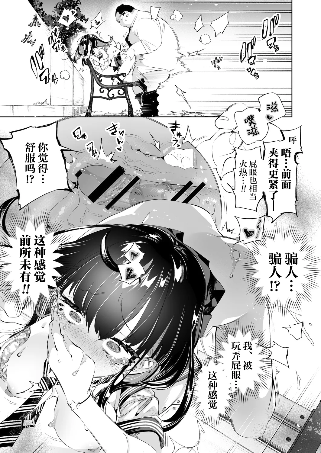 [Kamishiki (Kamizuki Shiki)] Onii-san, Watashi-tachi to Ocha Shimasen kaa? 10 [Chinese] [白杨汉化组] [Digital] page 43 original parody - paizuri big breasts hentai manga - read online free