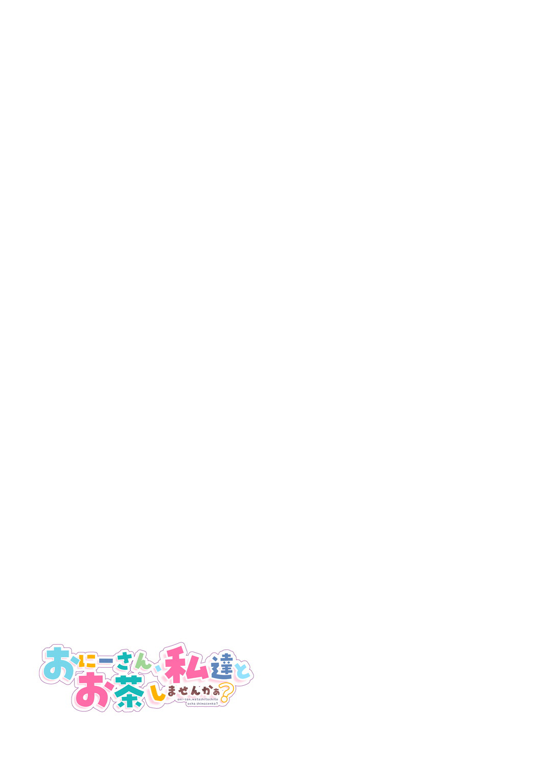 [Kamishiki (Kamizuki Shiki)] Onii-san, Watashi-tachi to Ocha Shimasen kaa? 10 [Chinese] [白杨汉化组] [Digital] page 55 original parody - handjob big breasts hentai manga - read online free