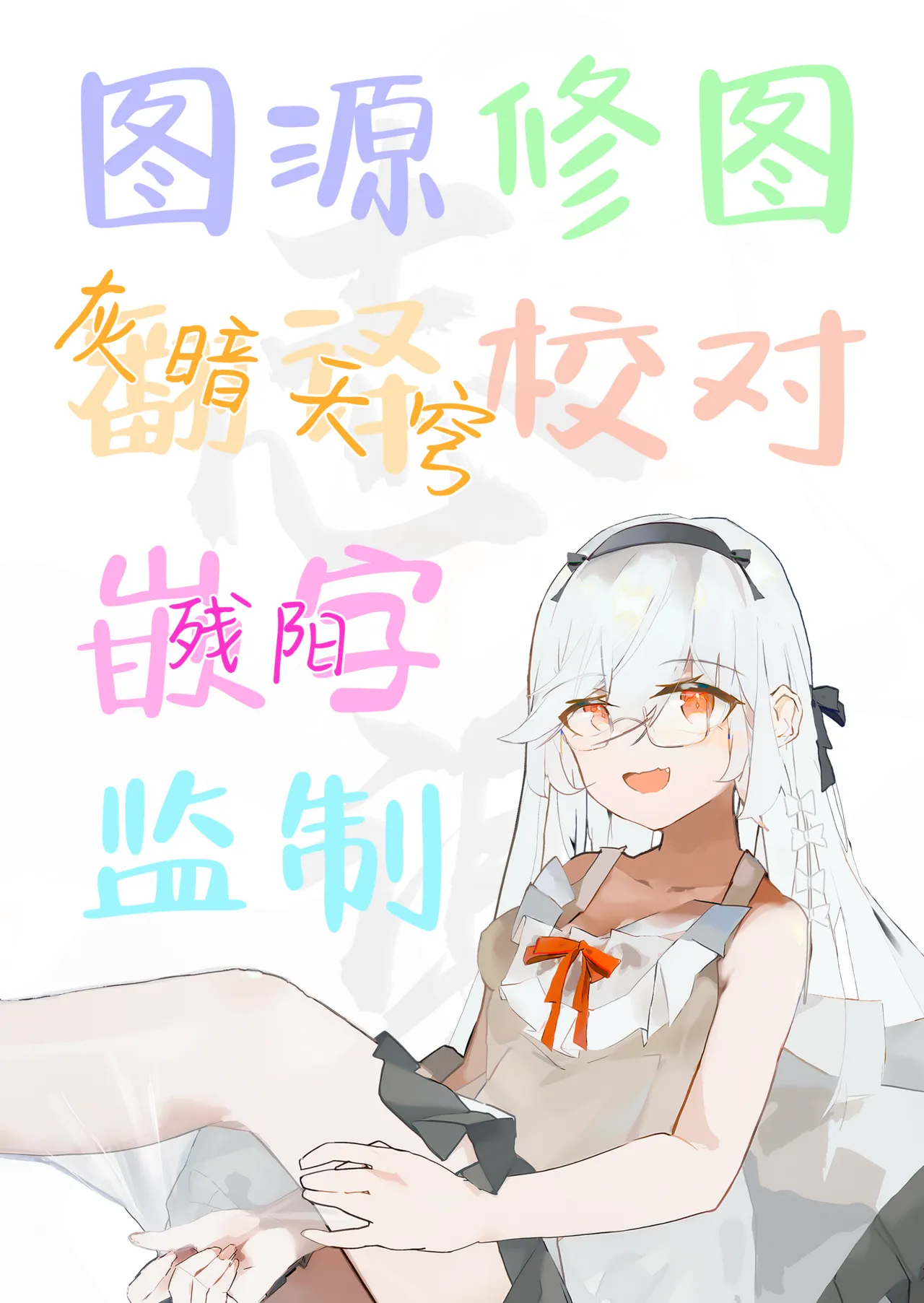 [Kamishiki (Kamizuki Shiki)] Onii-san, Watashi-tachi to Ocha Shimasen kaa? 10 [Chinese] [白杨汉化组] [Digital] page 57 original parody - handjob big breasts hentai manga - read online free