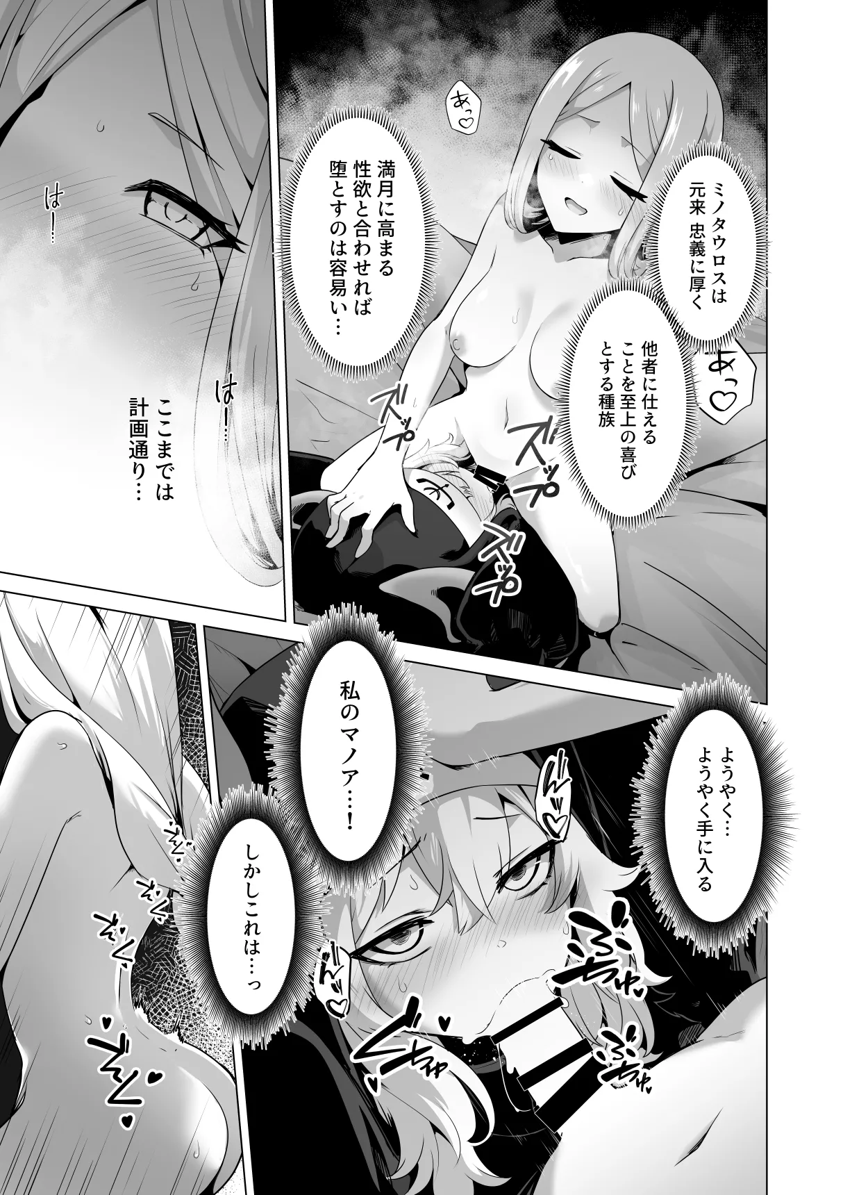 Sono karada de sister wa muridesho page 27 original parody - big breasts multi-work series hentai manga - read online free