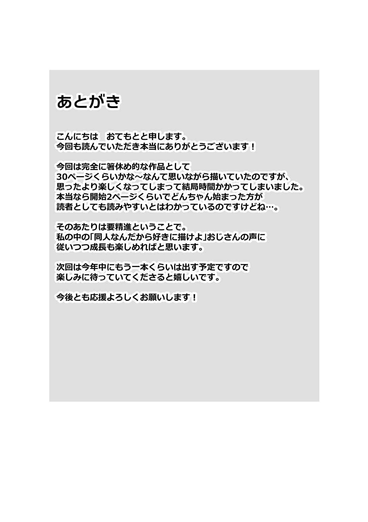 Sono karada de sister wa muridesho page 53 original parody - big breasts multi-work series hentai manga - read online free