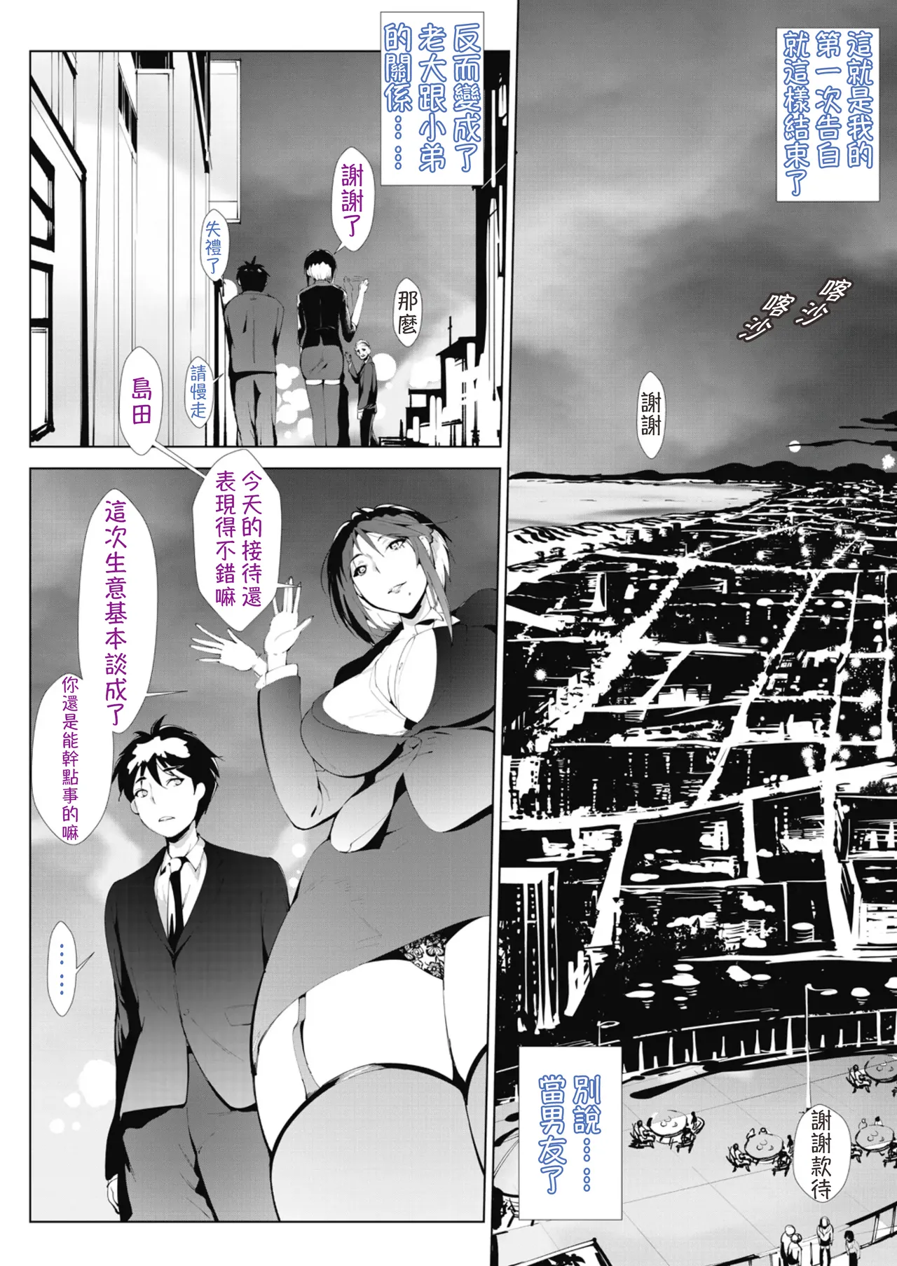 Akujo Joushi page 10 - kissing big breasts hentai manga - read online free