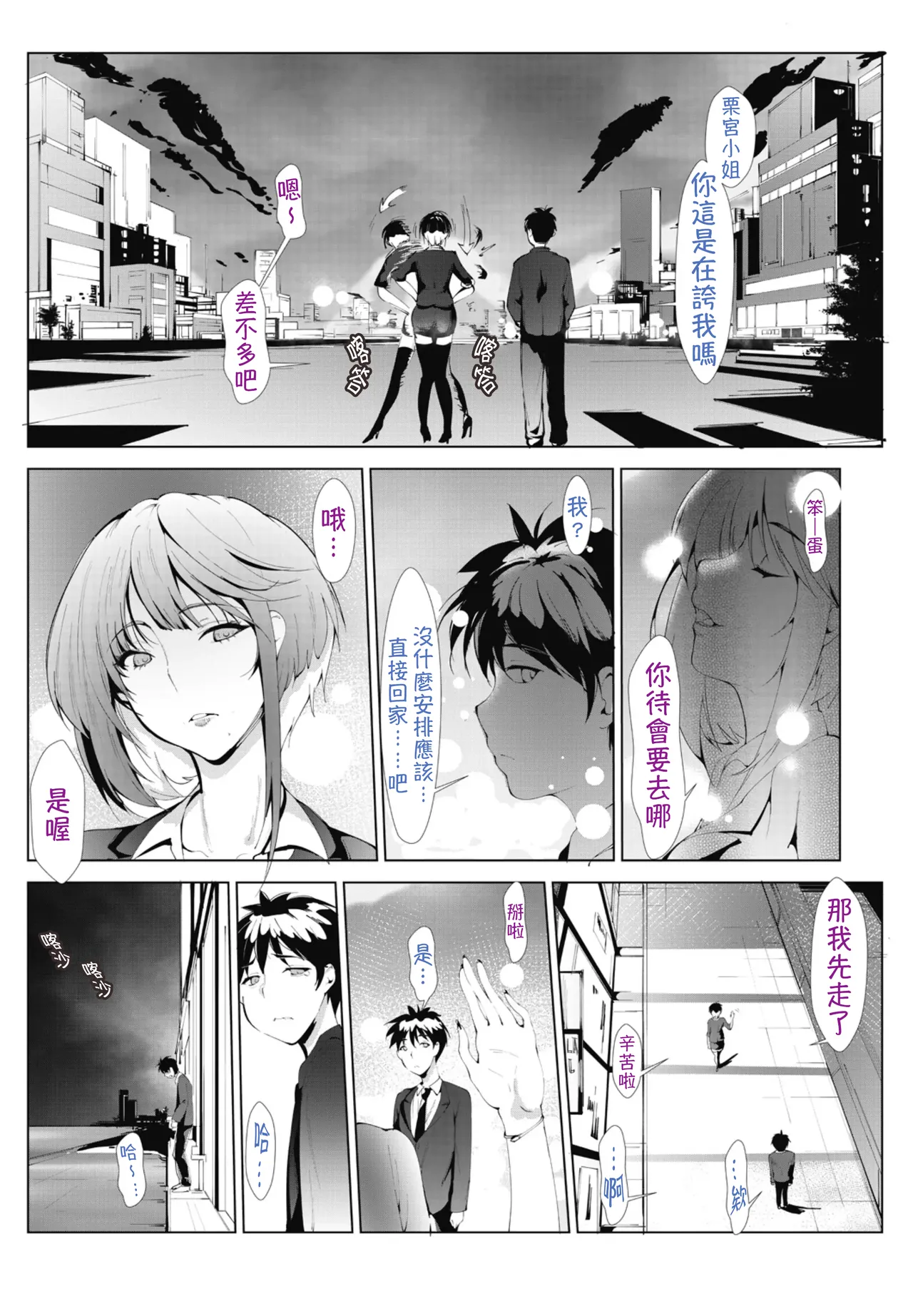 Akujo Joushi page 11 - kissing big breasts hentai manga - read online free