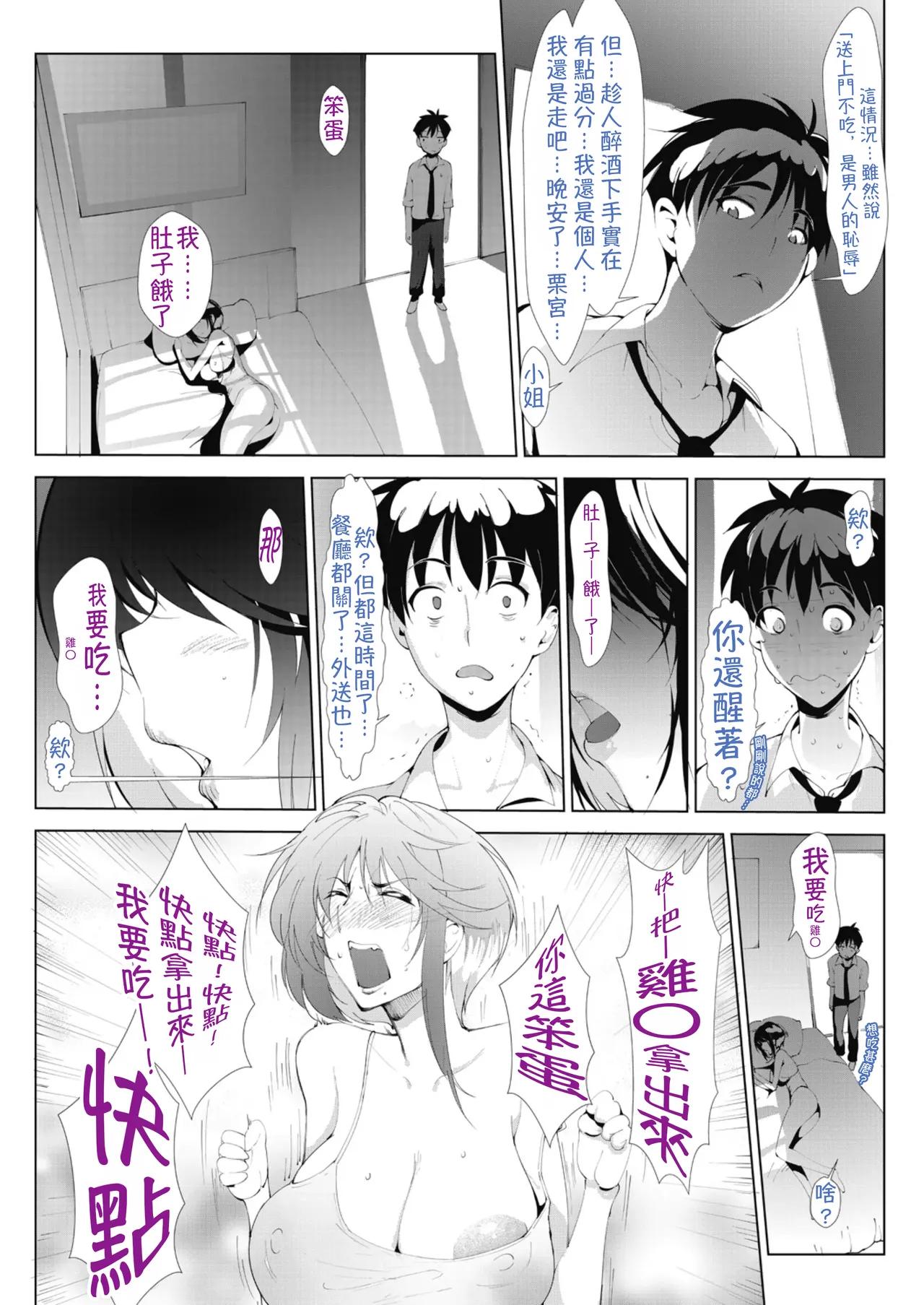 Akujo Joushi page 18 - kissing big breasts hentai manga - read online free