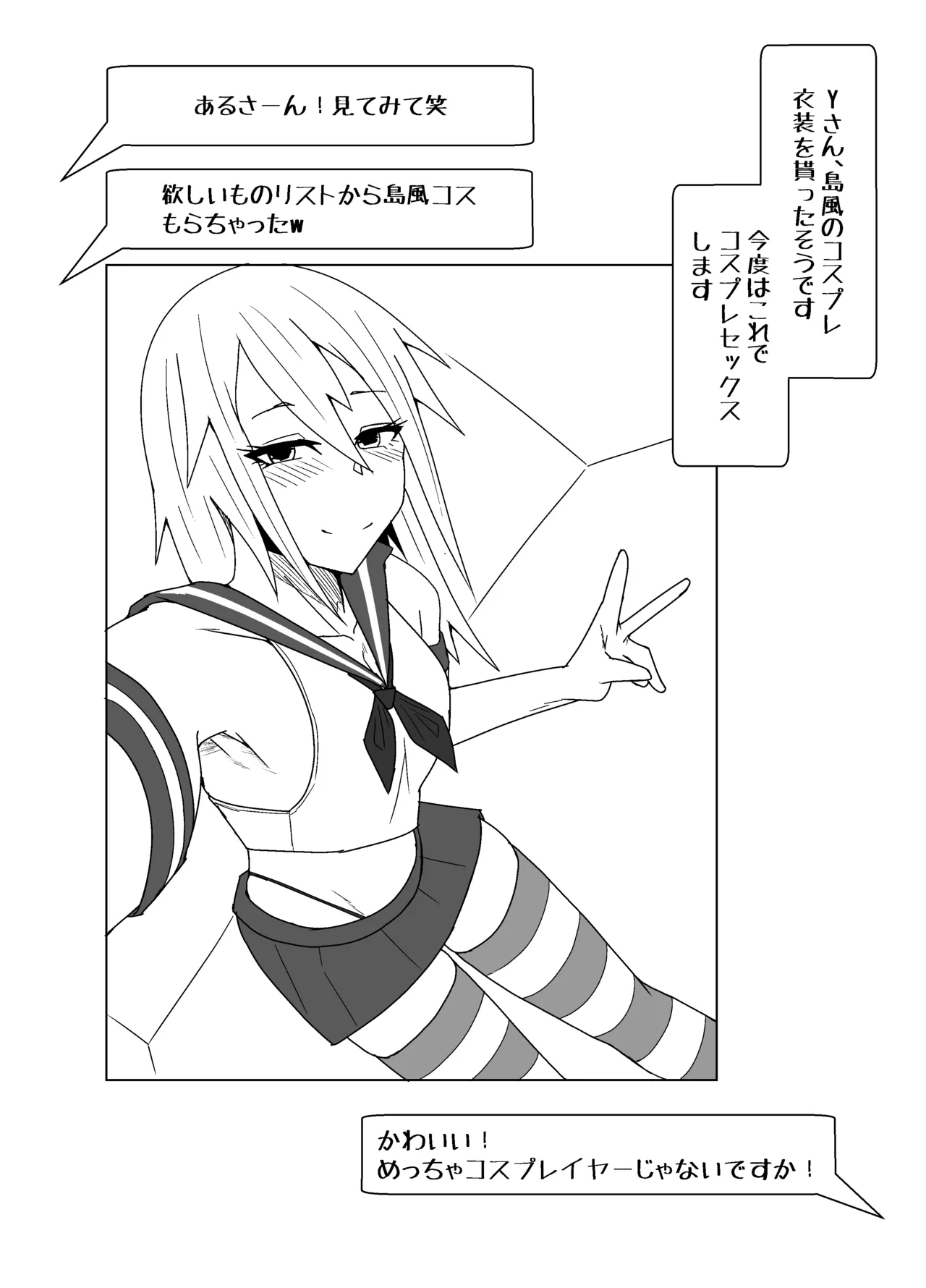 Off-Pako Repo Manga Matome Hon page 10 original parody - cheating cosplaying hentai manga - read online free