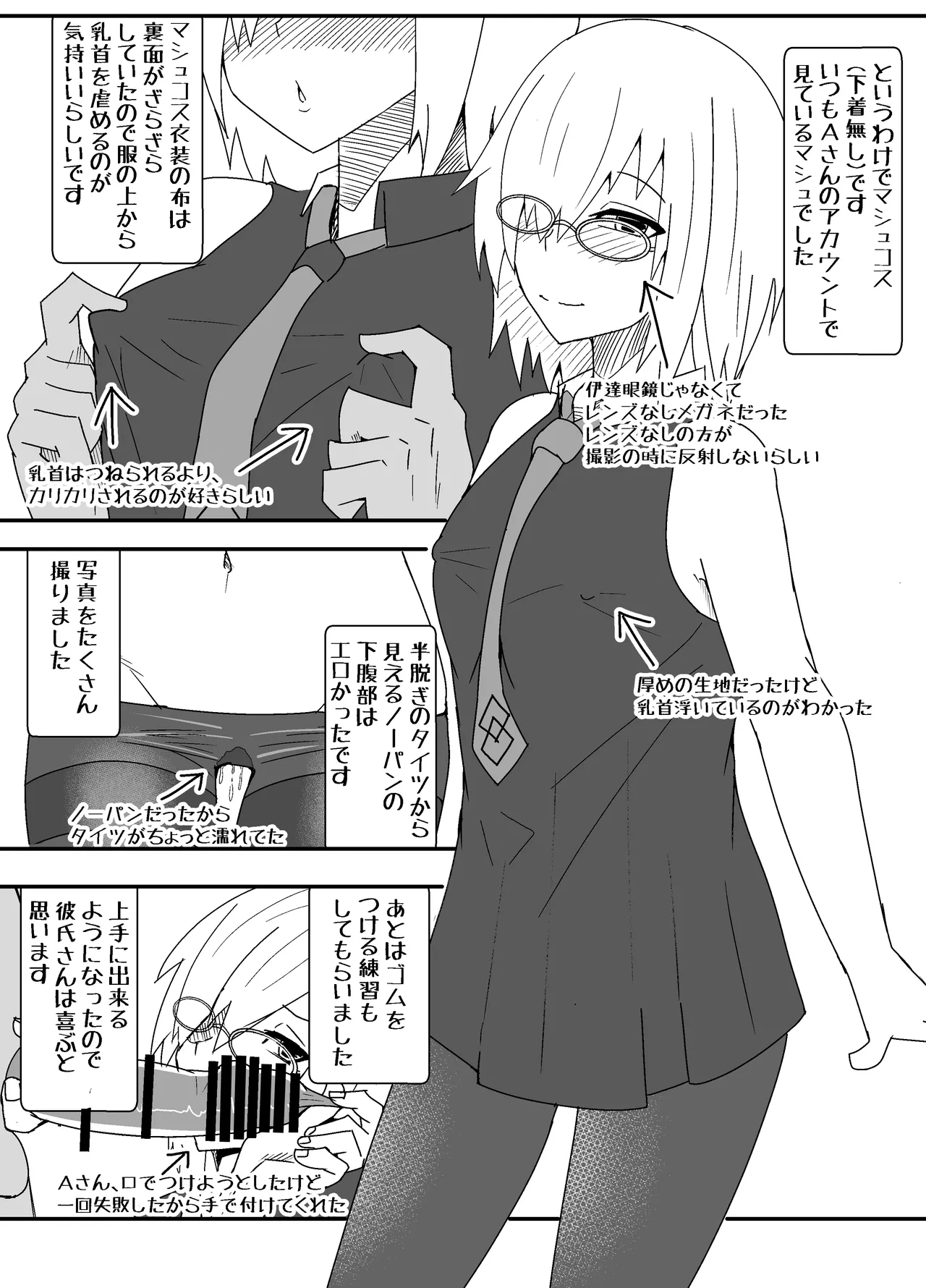 Off-Pako Repo Manga Matome Hon page 18 original parody - multi-work series filming hentai manga - read online free