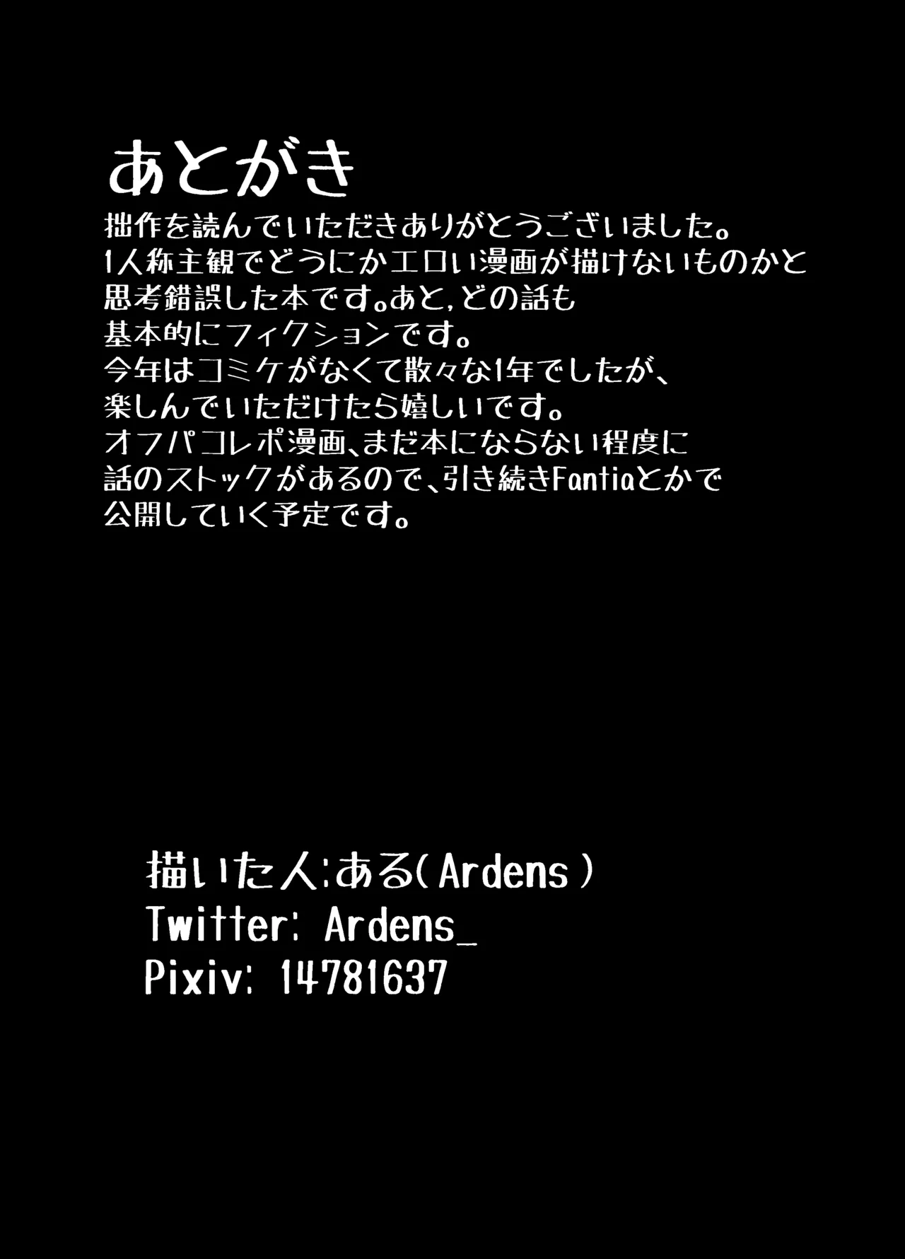 Off-Pako Repo Manga Matome Hon - Page 28