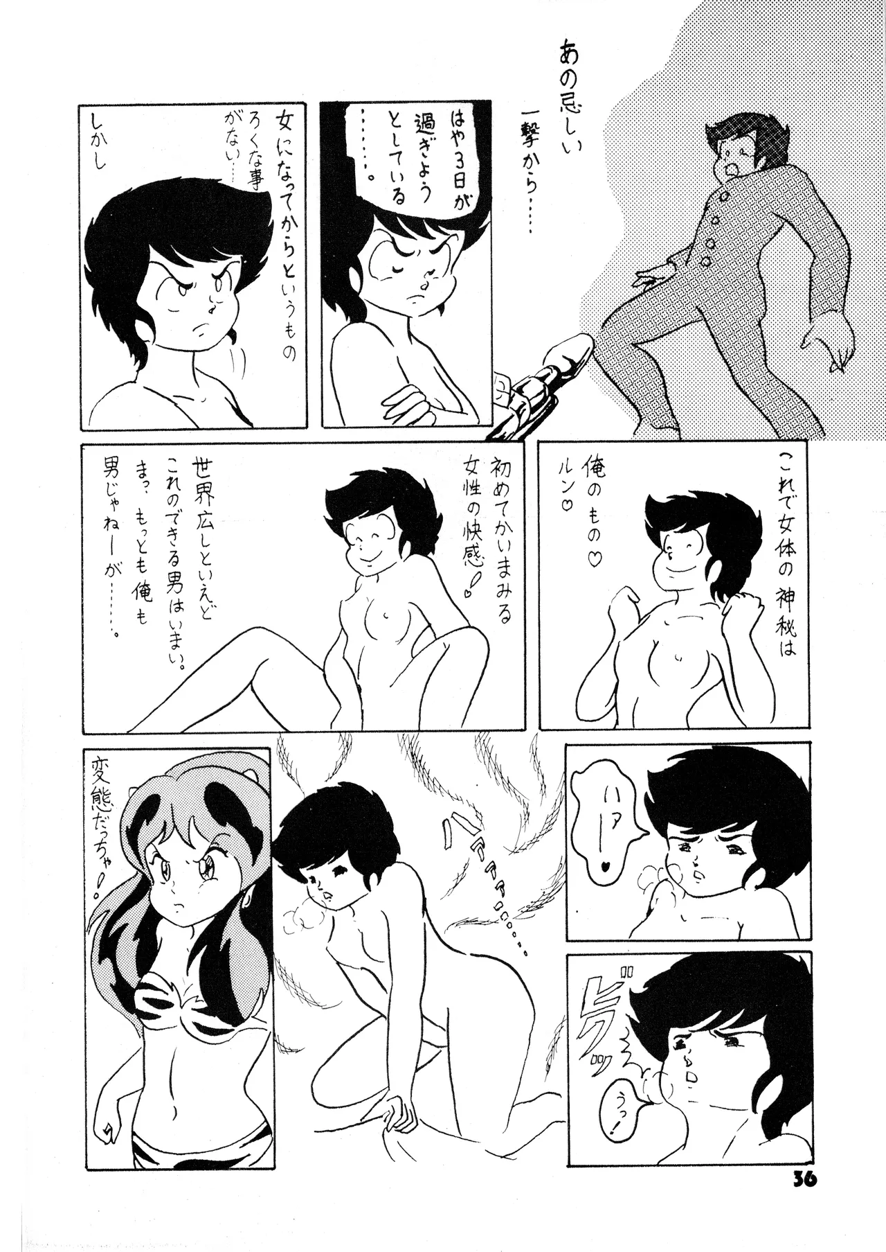 TOP TASTE vol. 1 page 36 featuring shinobu miyake urusei yatsura parody - transformation femdom hentai manga - read online free