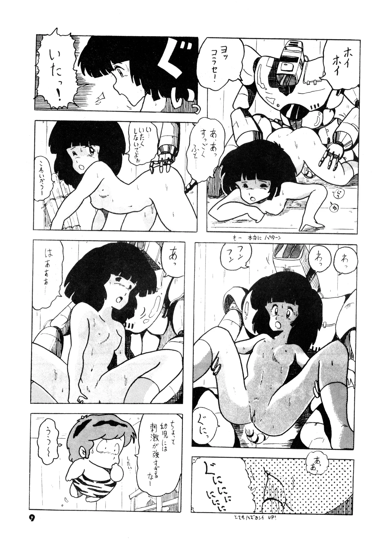TOP TASTE vol. 1 page 9 featuring kyouko fubuki urusei yatsura parody - yuri femdom hentai manga - read online free