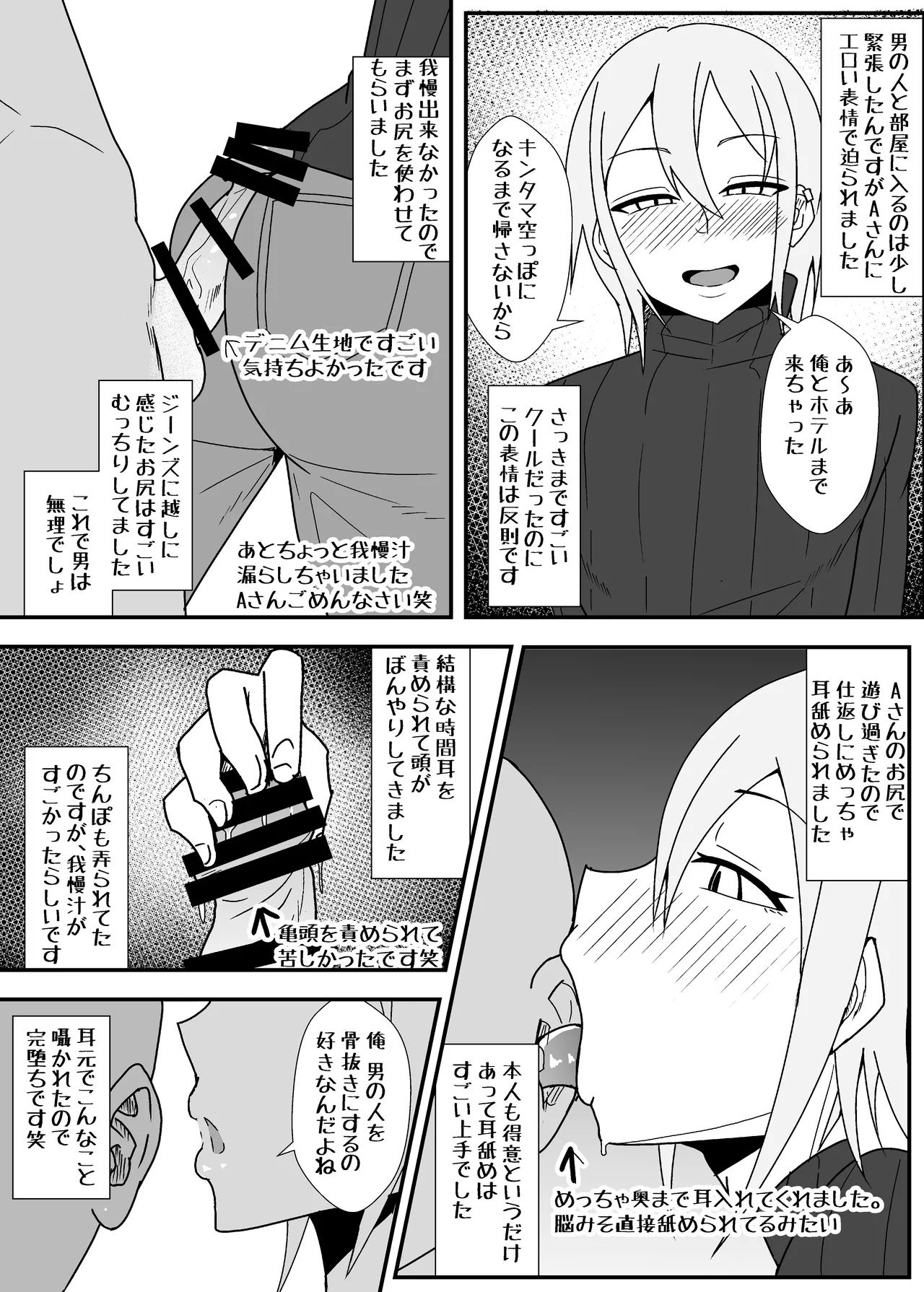 Off-Pako Repo Manga Matome Hon 2 page 13 original parody - multi-work series condom hentai manga - read online free