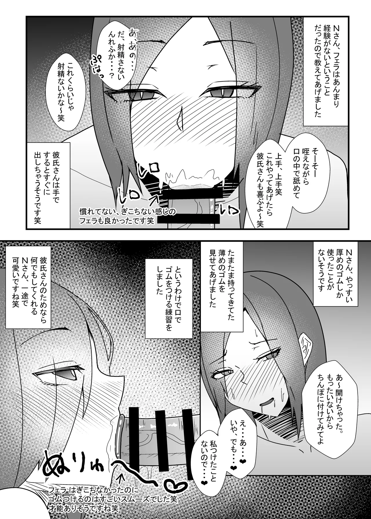 Off-Pako Repo Manga Matome Hon 4 page 11 original parody - multi-work series filming hentai manga - read online free