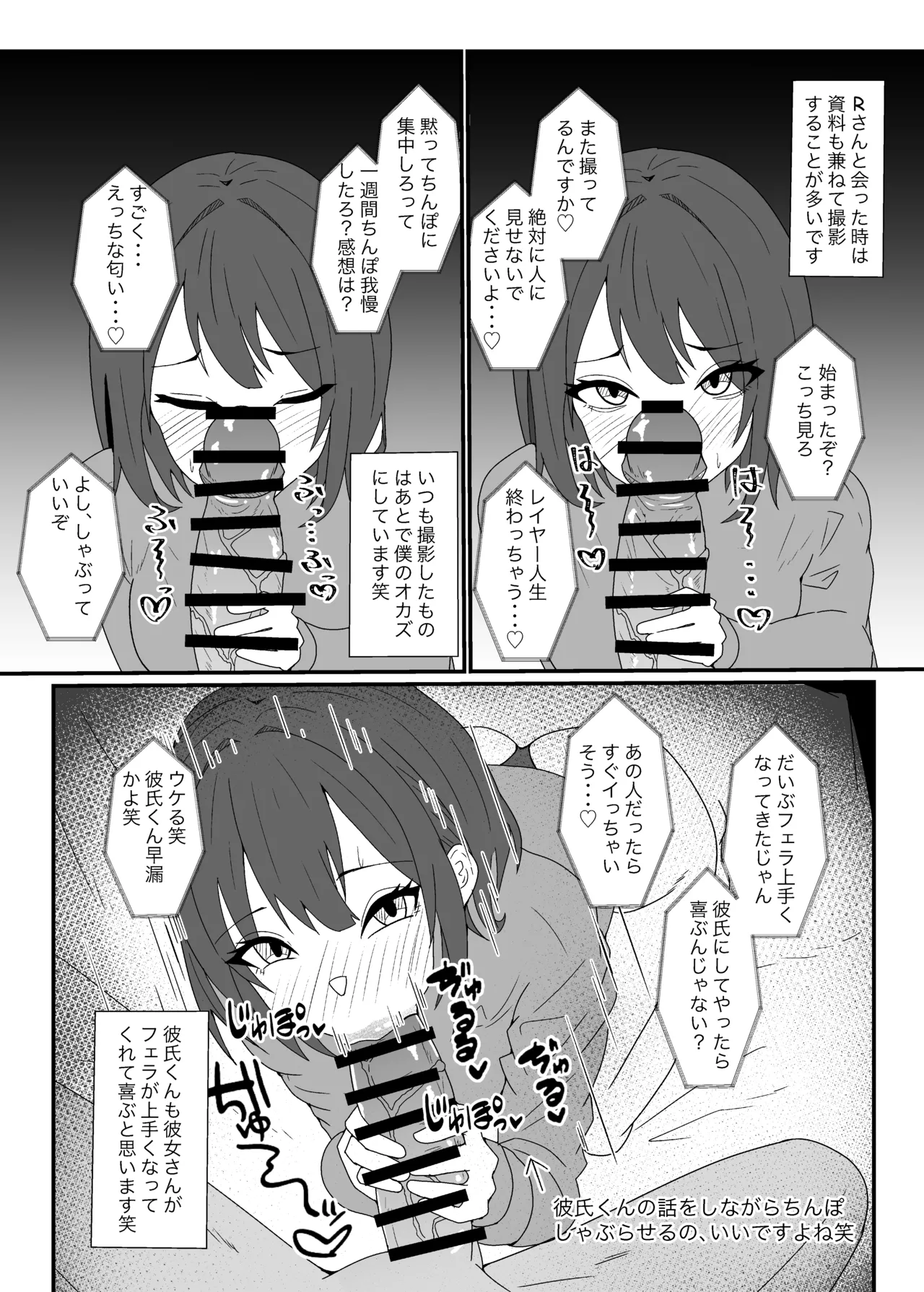 Off-Pako Repo Manga Matome Hon 5 - Page 15