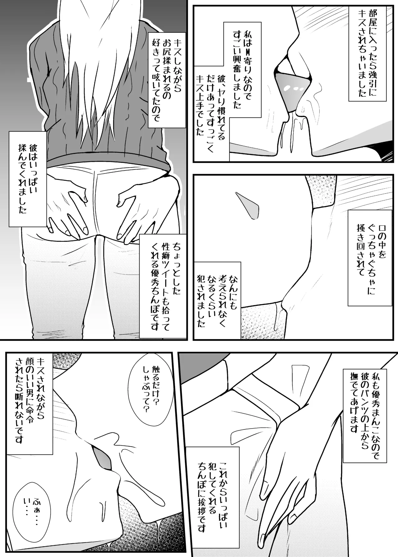 Off-Pako Repo Manga Matome Hon 5 page 26 original parody - cheating multi-work series hentai manga - read online free