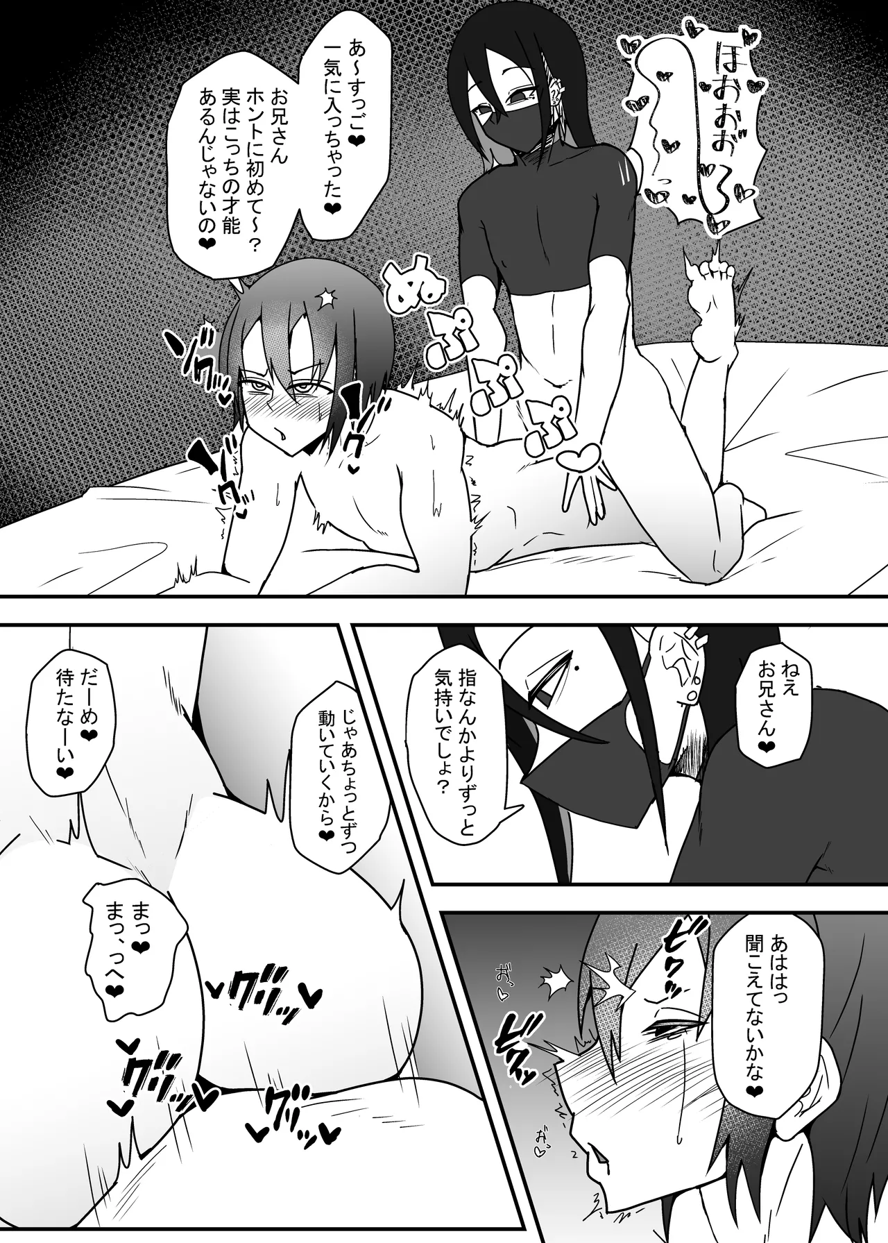 Kao no Ii Dosukebe Onii-san ni Ippai Kimochi Yoku Saserareru Hon page 16 original parody - anal anal intercourse hentai manga - read online free