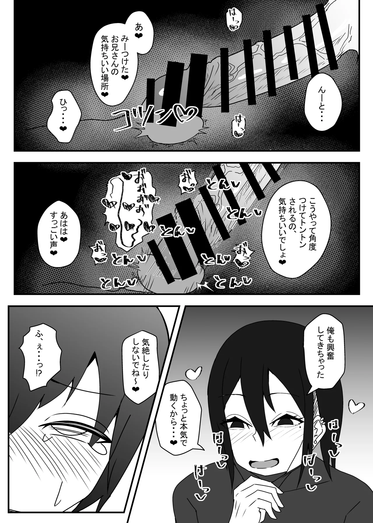 Kao no Ii Dosukebe Onii-san ni Ippai Kimochi Yoku Saserareru Hon page 17 original parody - anal anal intercourse hentai manga - read online free