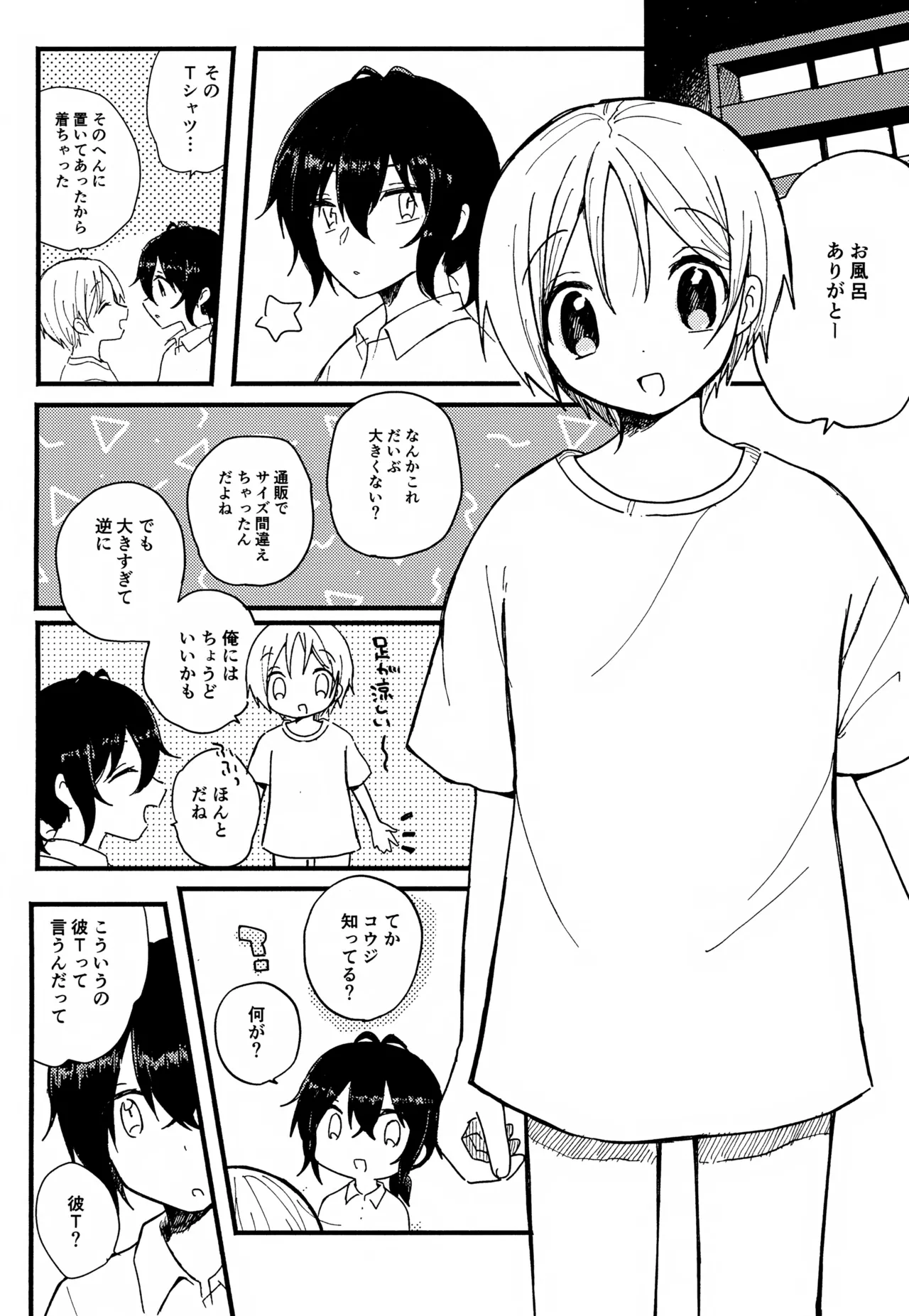 love love love - Page 4