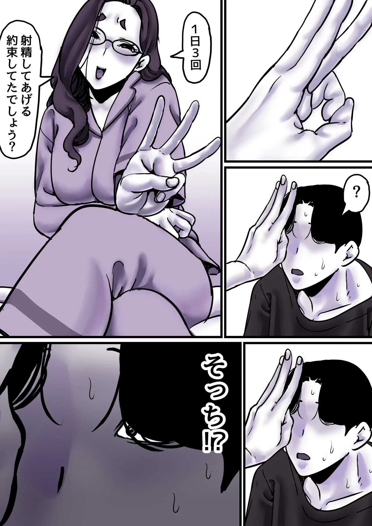 Haha to Ochite Iku Part 9 page 16 original parody - sole female sole male hentai manga - read online free