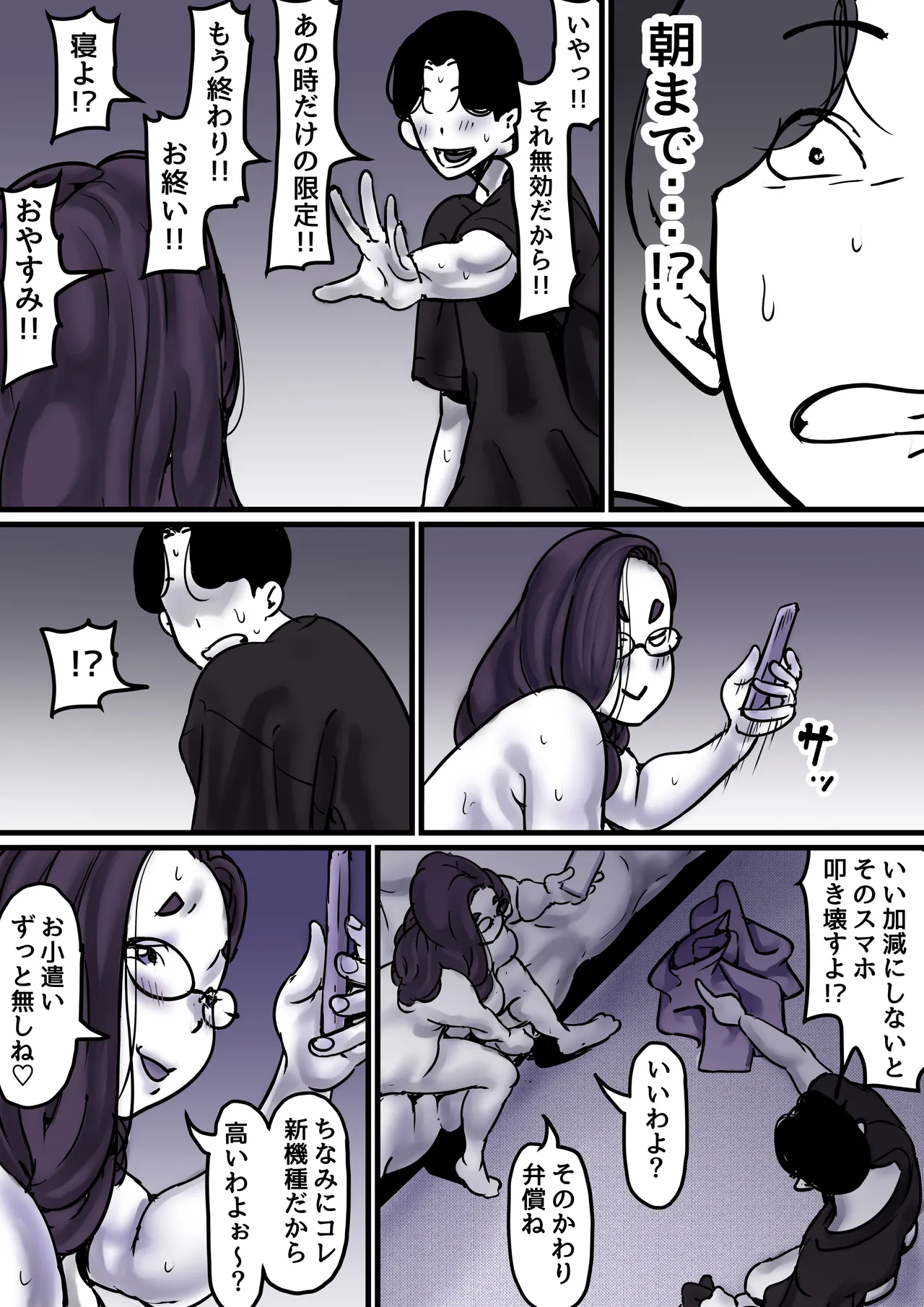 Haha to Ochite Iku Part 9 page 36 original parody - sole female sole male hentai manga - read online free