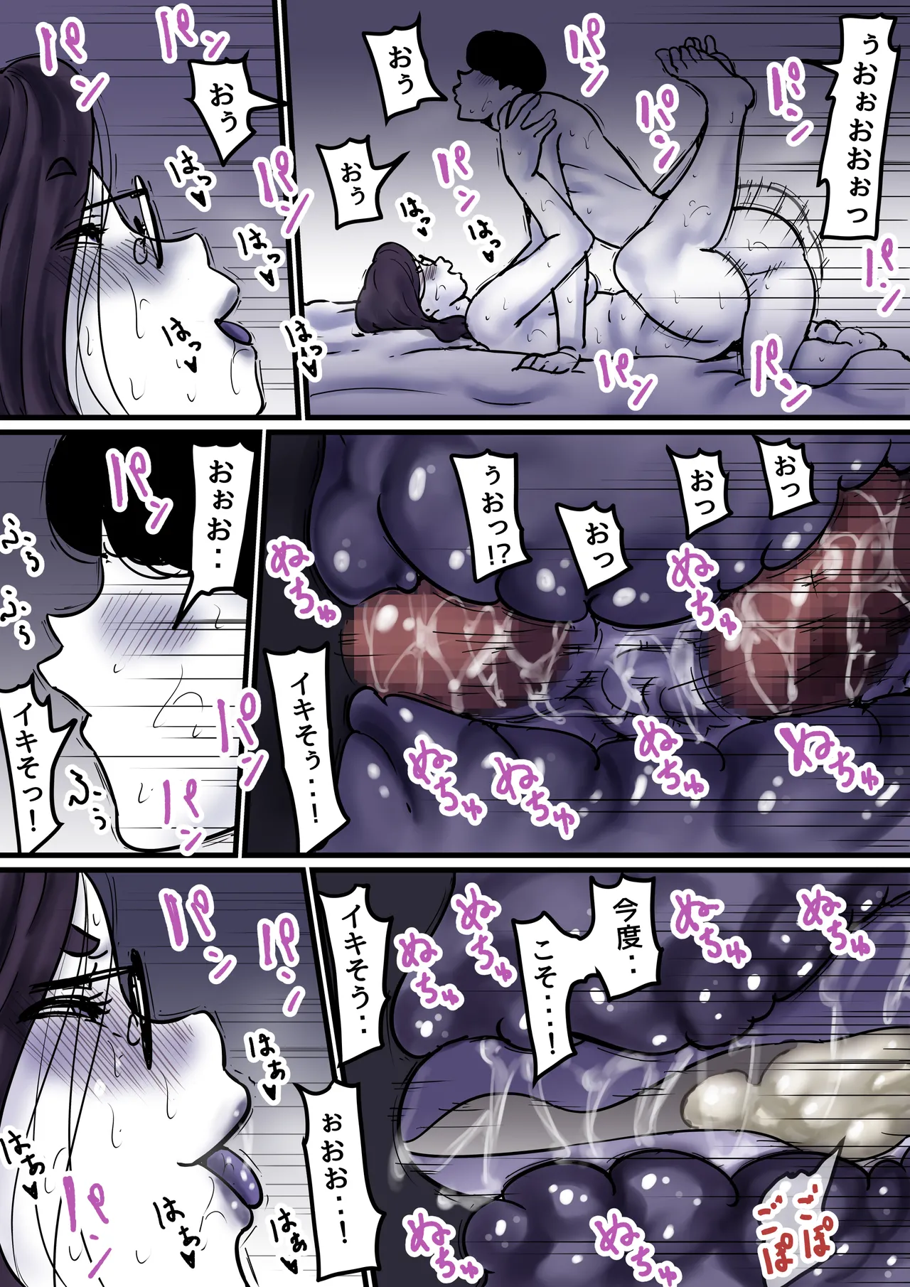 Haha to Ochite Iku Part 9 - Page 48