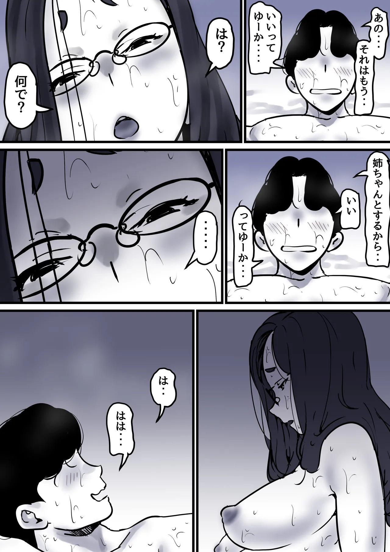 Haha to Ochite Iku Part 9 page 80 original parody - milf sweating hentai manga - read online free