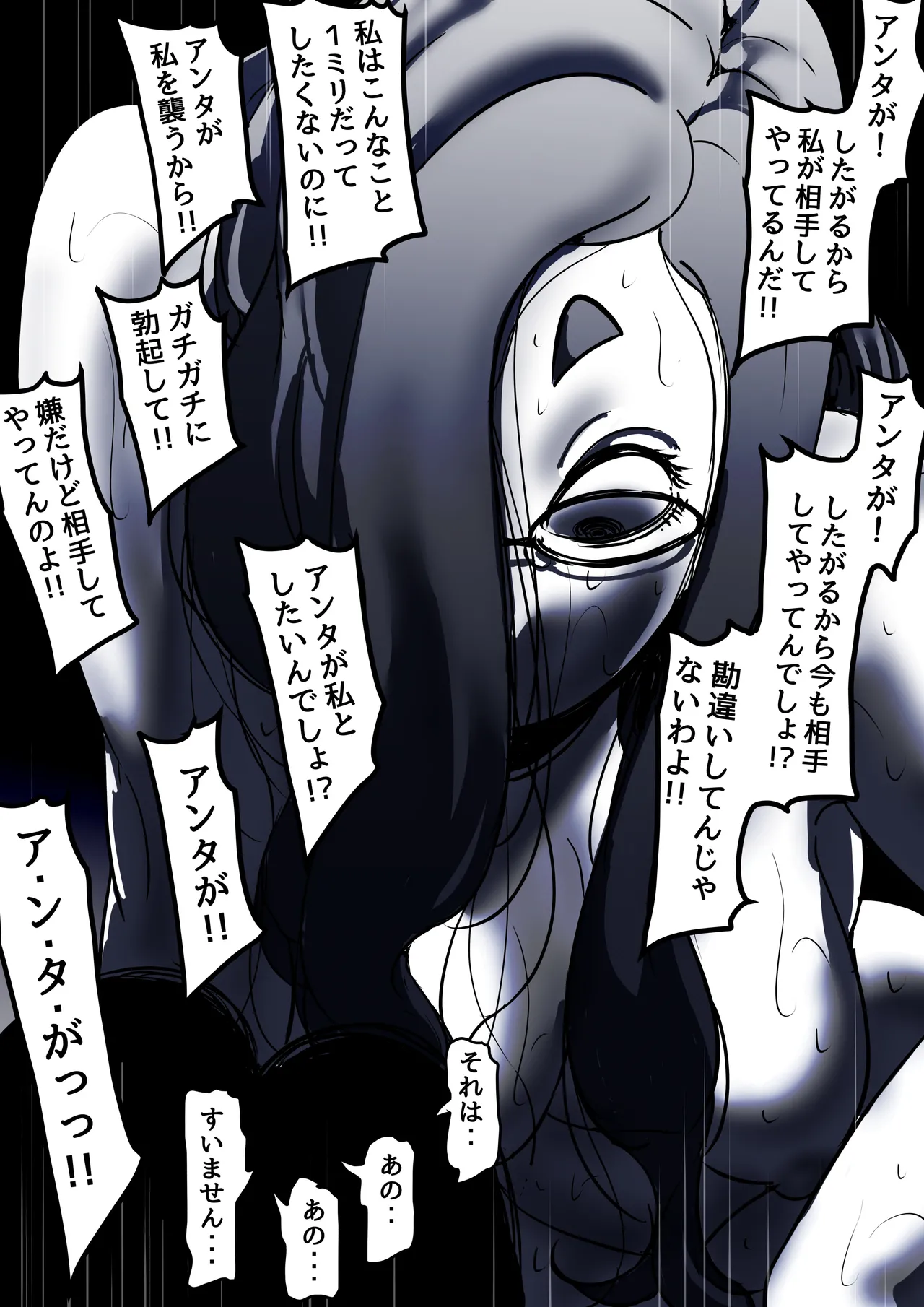 Haha to Ochite Iku Part 9 - Page 82