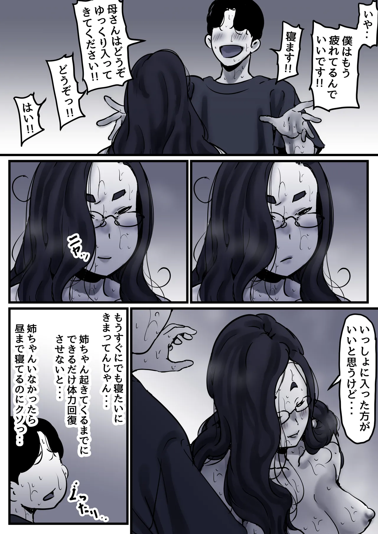 Haha to Ochite Iku Part 9 page 87 original parody - sole female sole male hentai manga - read online free