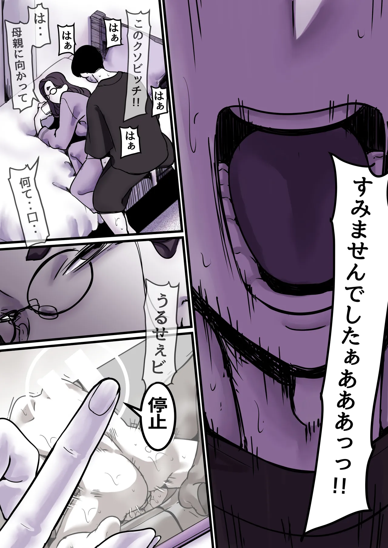 Haha to Ochite Iku Part 9 page 9 original parody - milf sweating hentai manga - read online free